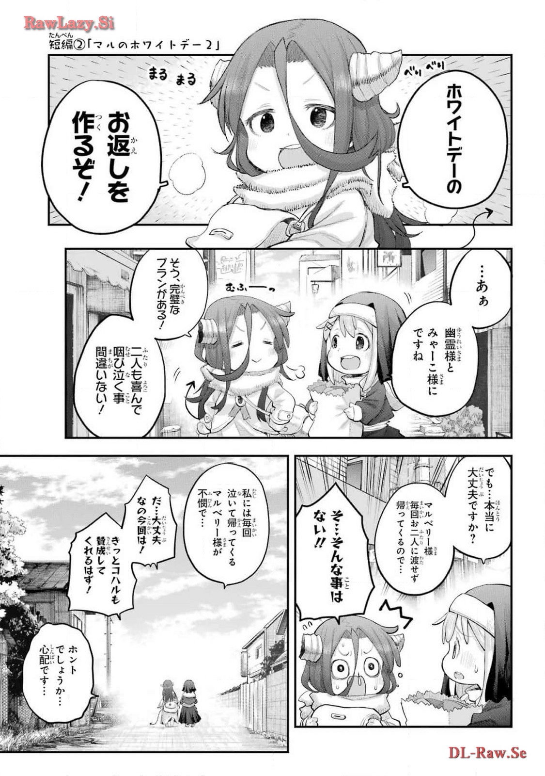 Shachiku-san wa Youjo Yuurei ni Iyasaretai. - Chapter 51 - Page 11