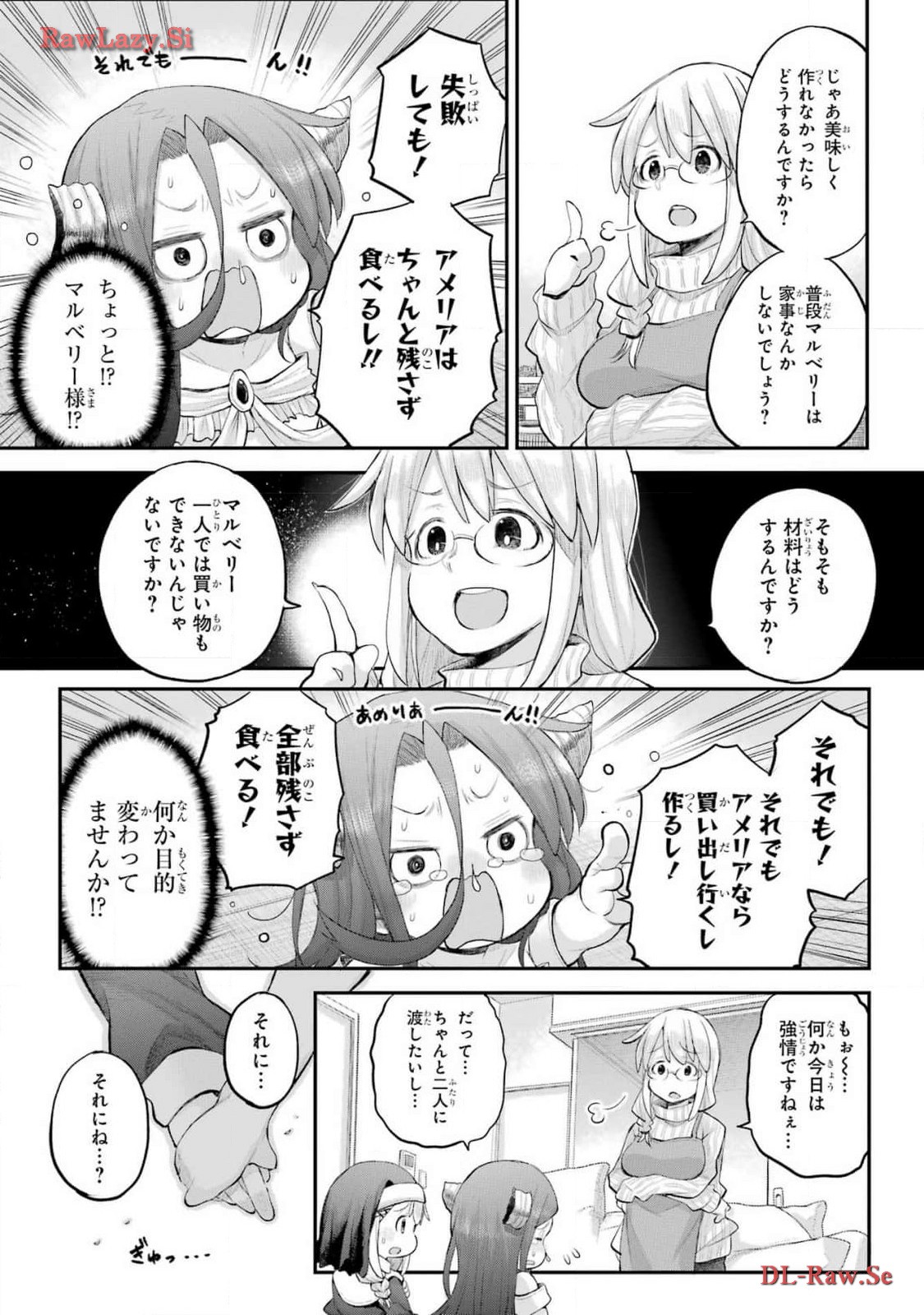 Shachiku-san wa Youjo Yuurei ni Iyasaretai. - Chapter 51 - Page 13