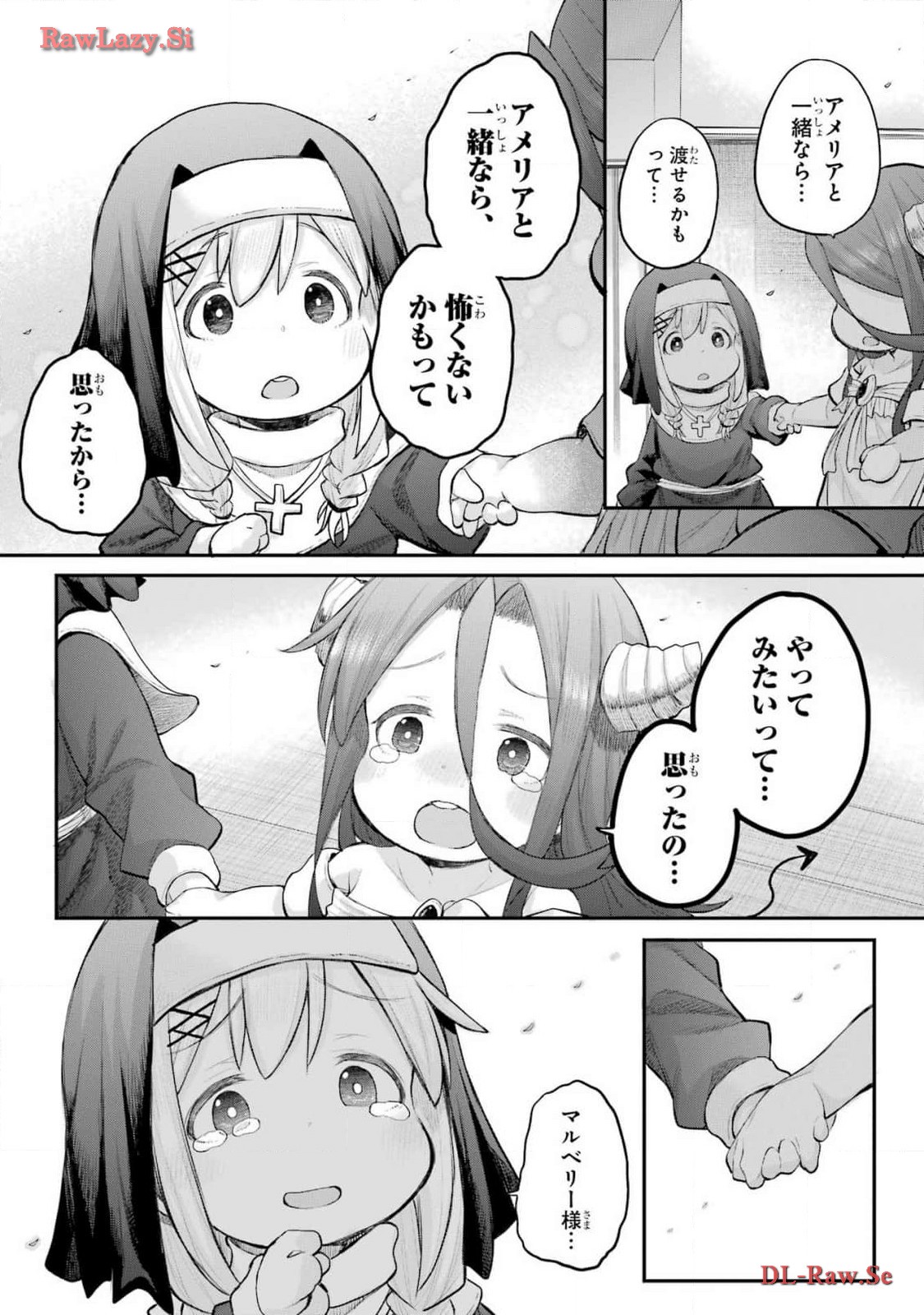 Shachiku-san wa Youjo Yuurei ni Iyasaretai. - Chapter 51 - Page 14