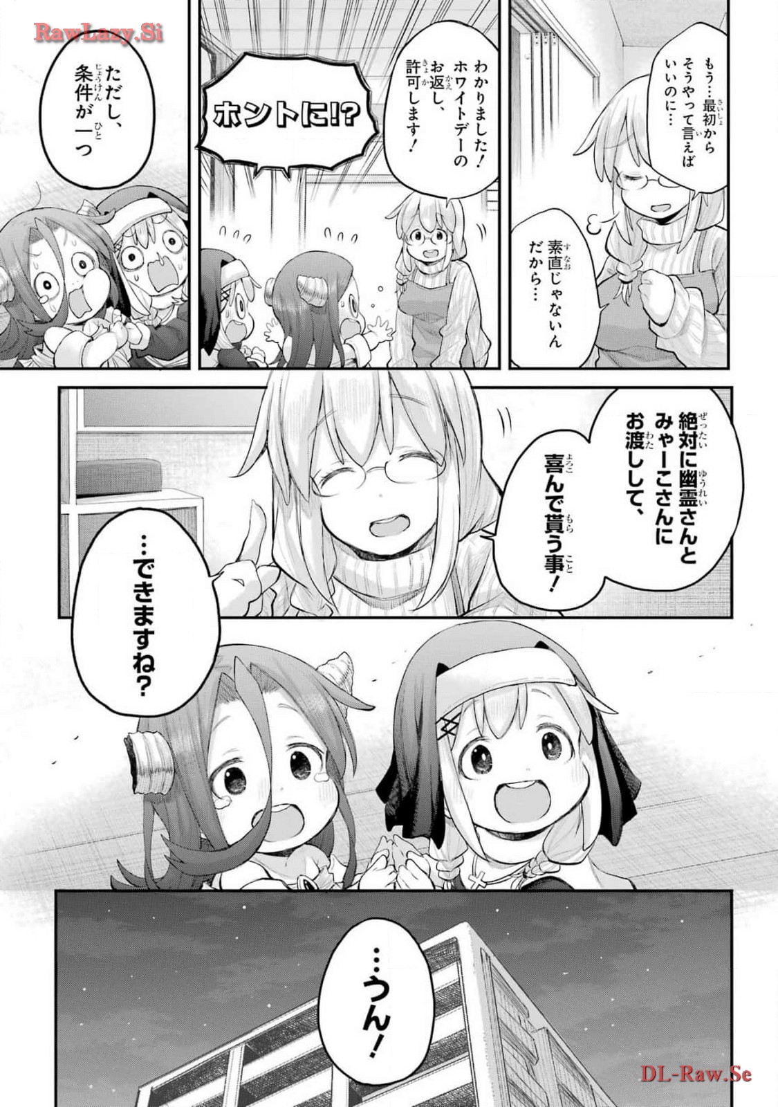 Shachiku-san wa Youjo Yuurei ni Iyasaretai. - Chapter 51 - Page 15