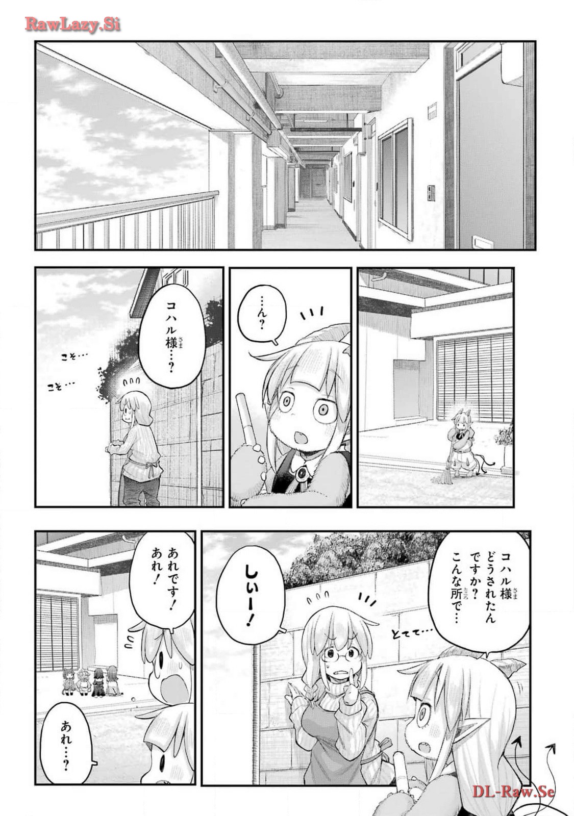 Shachiku-san wa Youjo Yuurei ni Iyasaretai. - Chapter 51 - Page 16