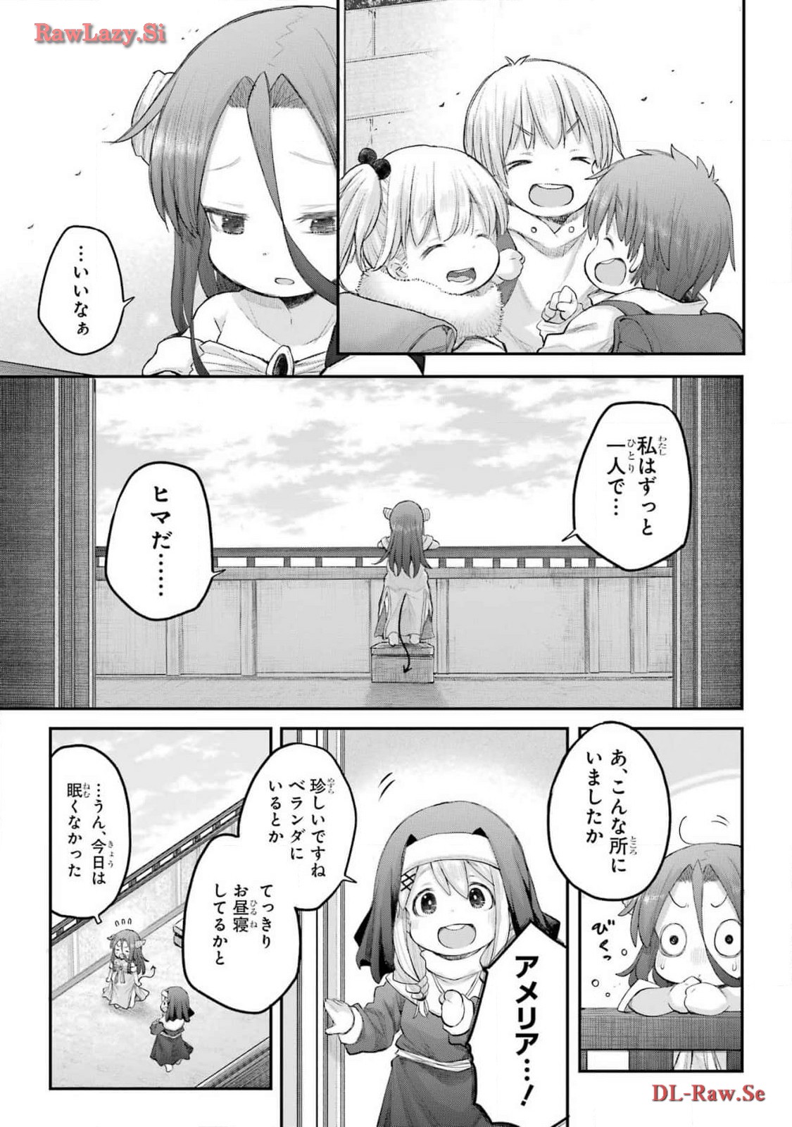 Shachiku-san wa Youjo Yuurei ni Iyasaretai. - Chapter 51 - Page 3