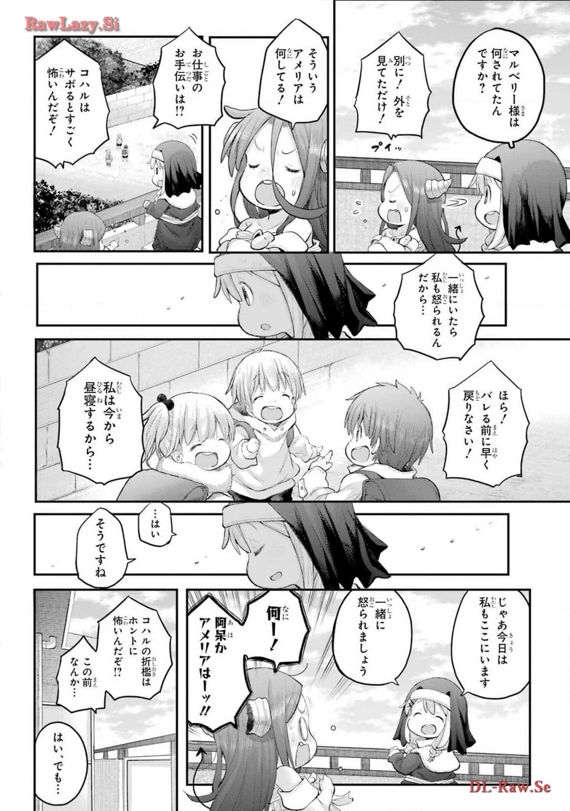 Shachiku-san wa Youjo Yuurei ni Iyasaretai. - Chapter 51 - Page 4