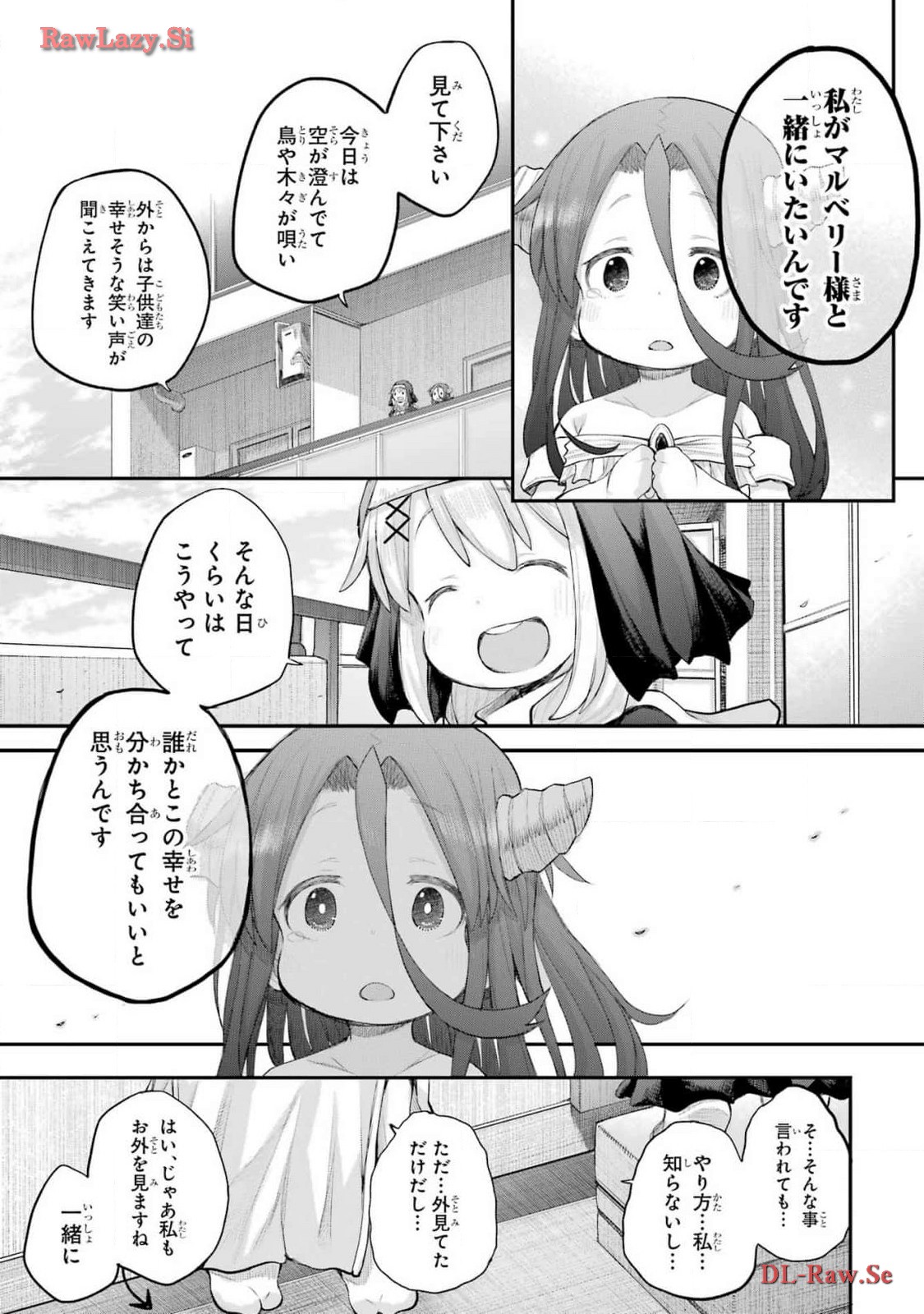 Shachiku-san wa Youjo Yuurei ni Iyasaretai. - Chapter 51 - Page 5