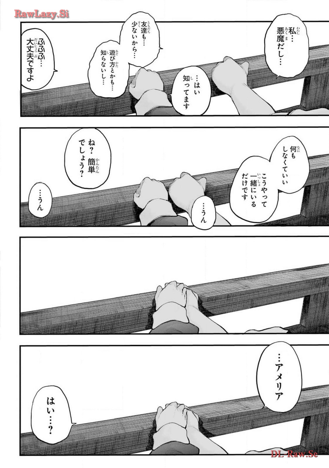 Shachiku-san wa Youjo Yuurei ni Iyasaretai. - Chapter 51 - Page 6