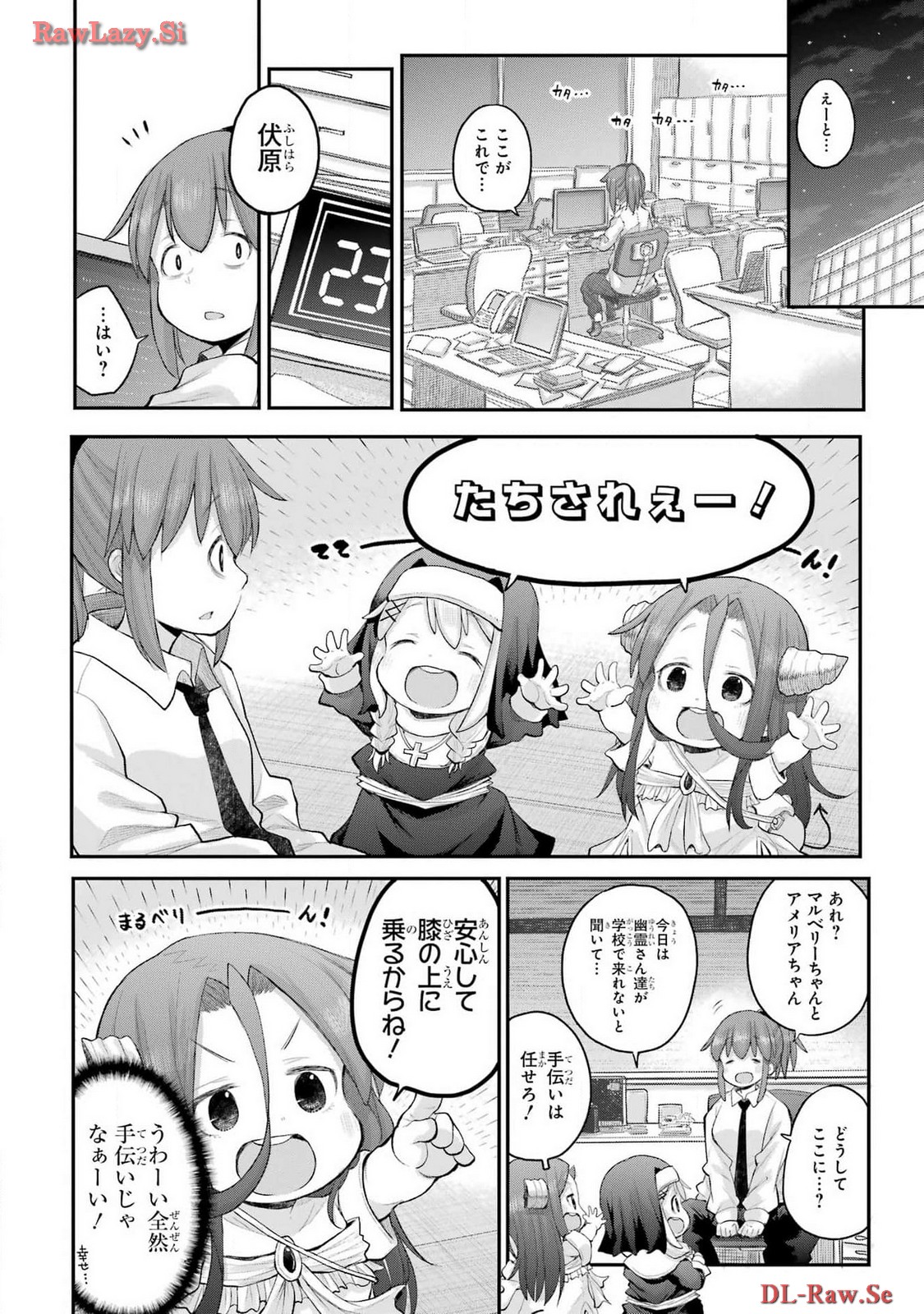 Shachiku-san wa Youjo Yuurei ni Iyasaretai. - Chapter 52 - Page 12