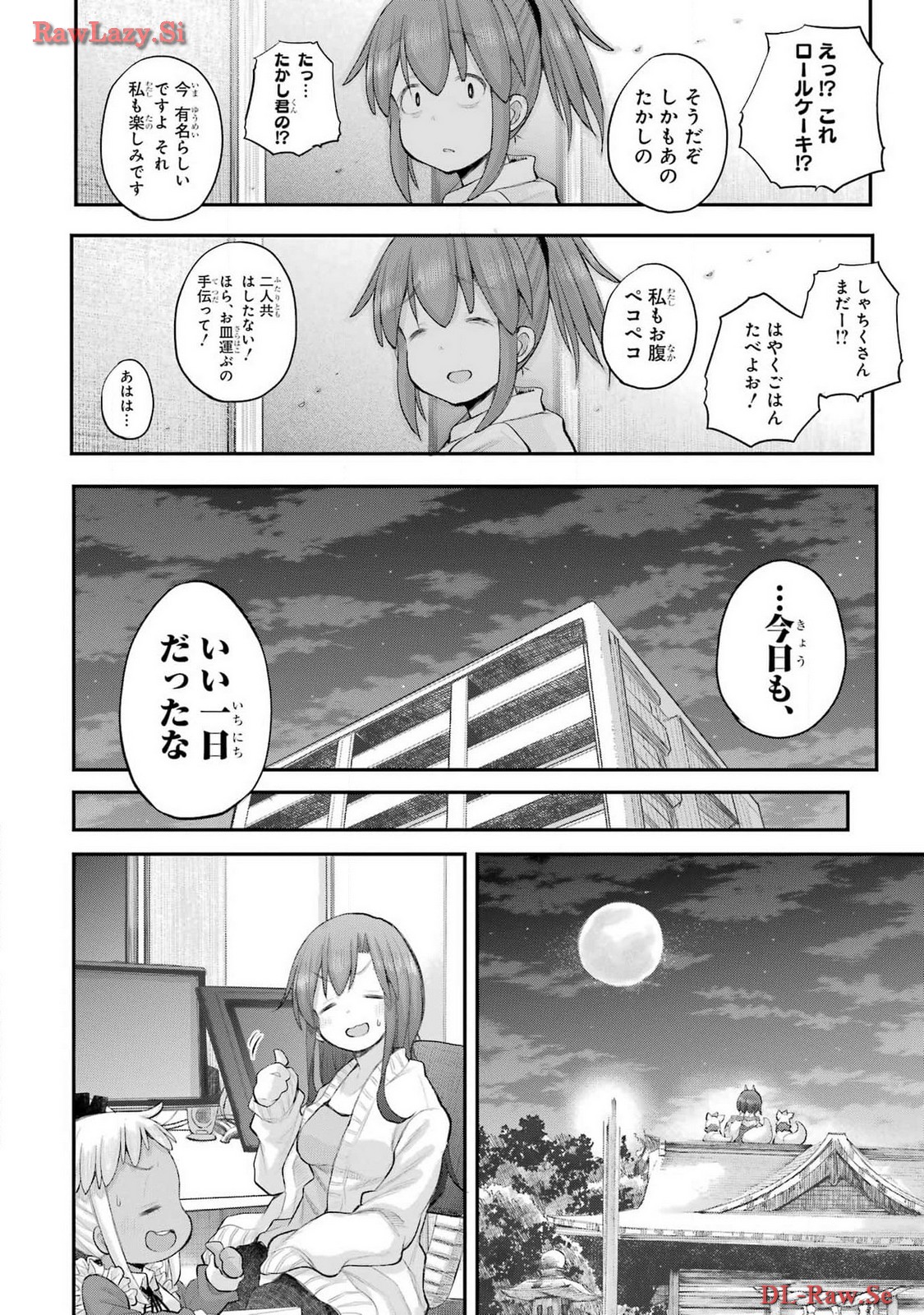 Shachiku-san wa Youjo Yuurei ni Iyasaretai. - Chapter 52 - Page 16