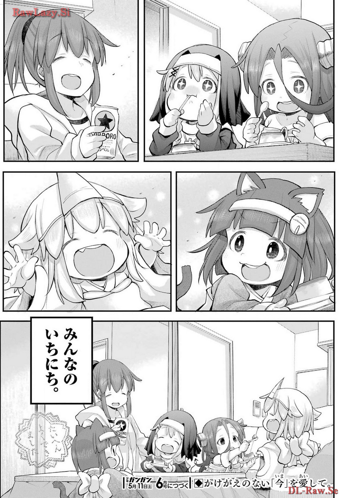 Shachiku-san wa Youjo Yuurei ni Iyasaretai. - Chapter 52 - Page 17