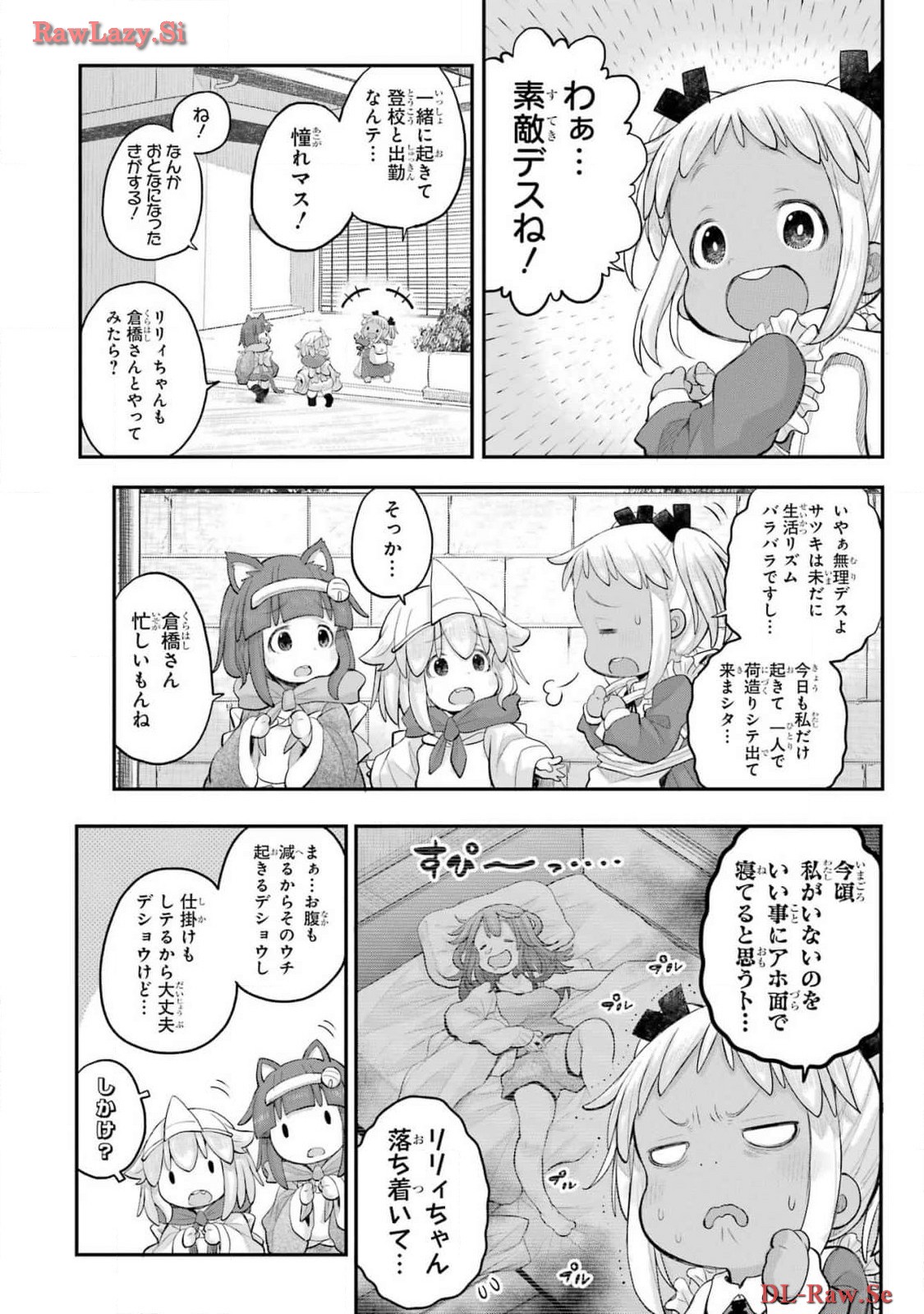 Shachiku-san wa Youjo Yuurei ni Iyasaretai. - Chapter 52 - Page 3