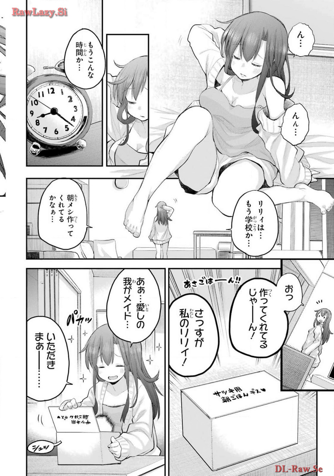 Shachiku-san wa Youjo Yuurei ni Iyasaretai. - Chapter 52 - Page 4