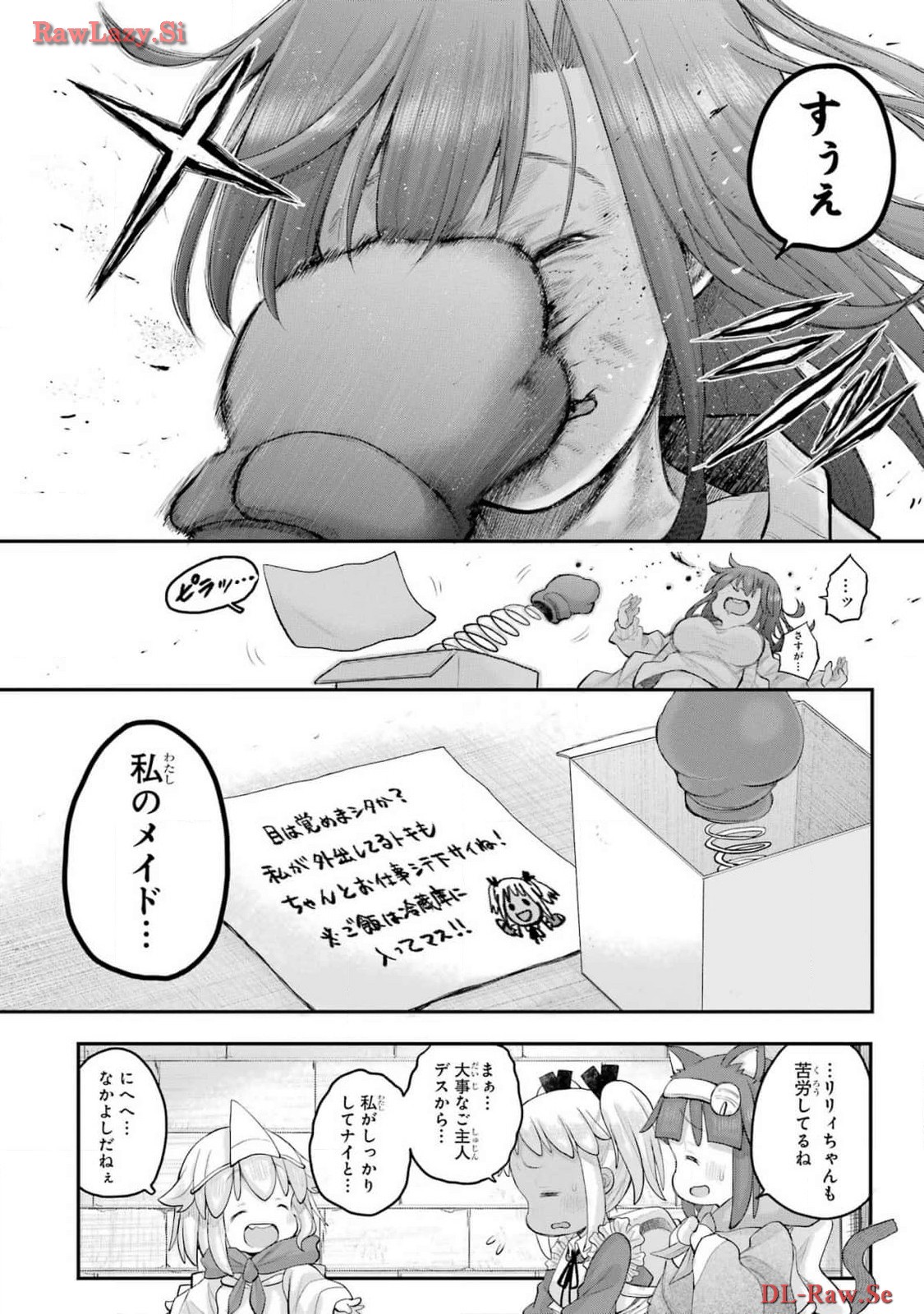 Shachiku-san wa Youjo Yuurei ni Iyasaretai. - Chapter 52 - Page 5