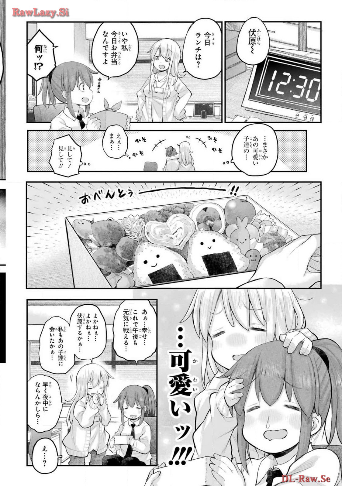 Shachiku-san wa Youjo Yuurei ni Iyasaretai. - Chapter 52 - Page 6
