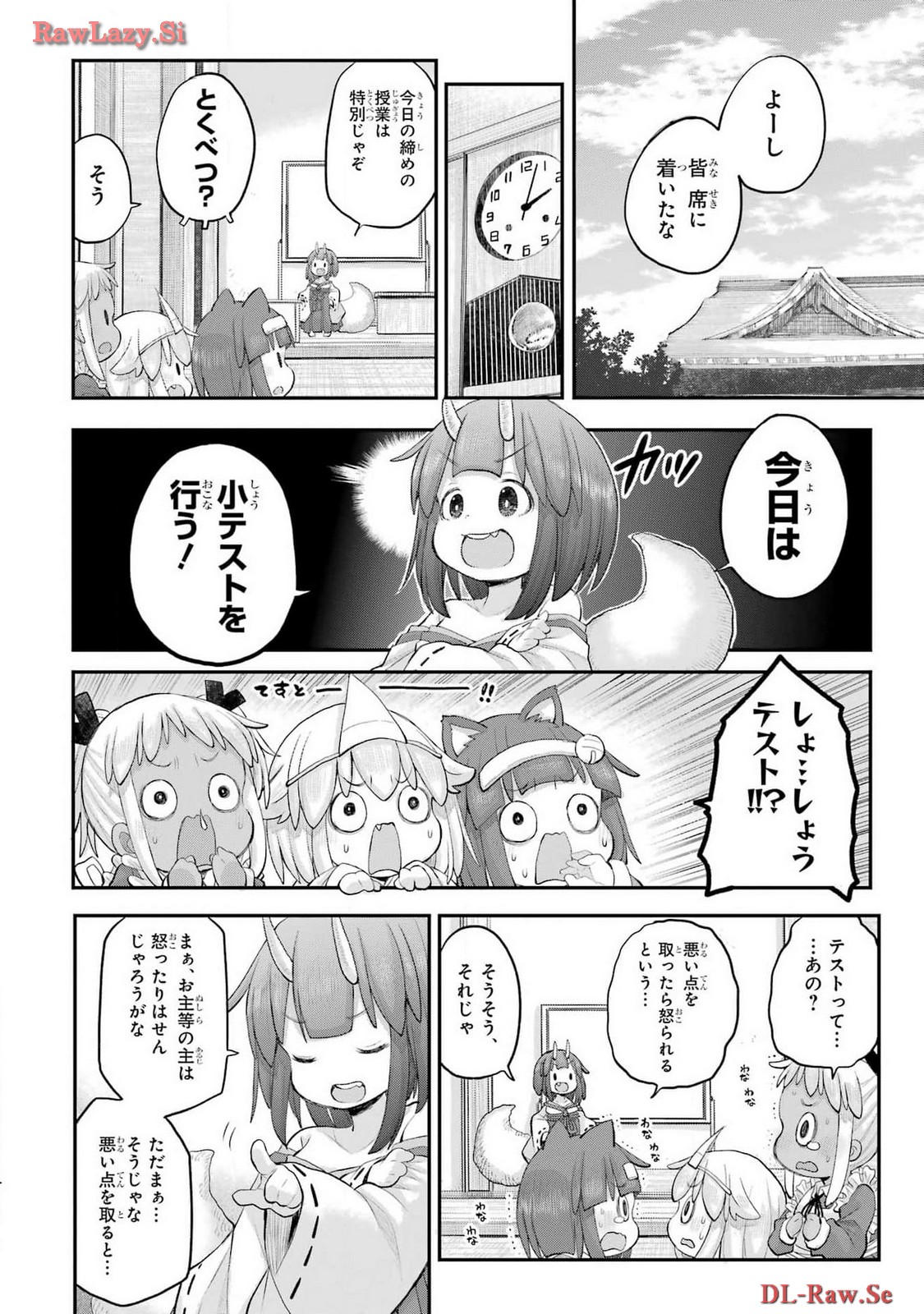 Shachiku-san wa Youjo Yuurei ni Iyasaretai. - Chapter 52 - Page 8