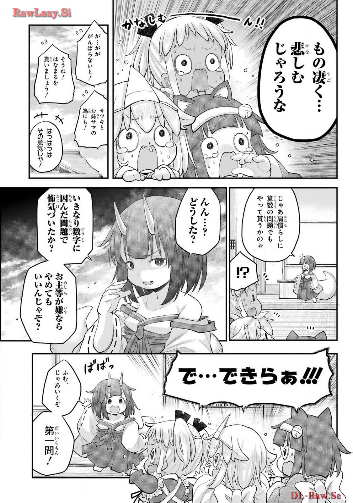 Shachiku-san wa Youjo Yuurei ni Iyasaretai. - Chapter 52 - Page 9