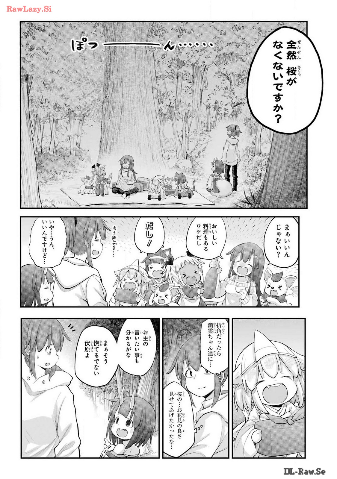 Shachiku-san wa Youjo Yuurei ni Iyasaretai. - Chapter 53 - Page 10