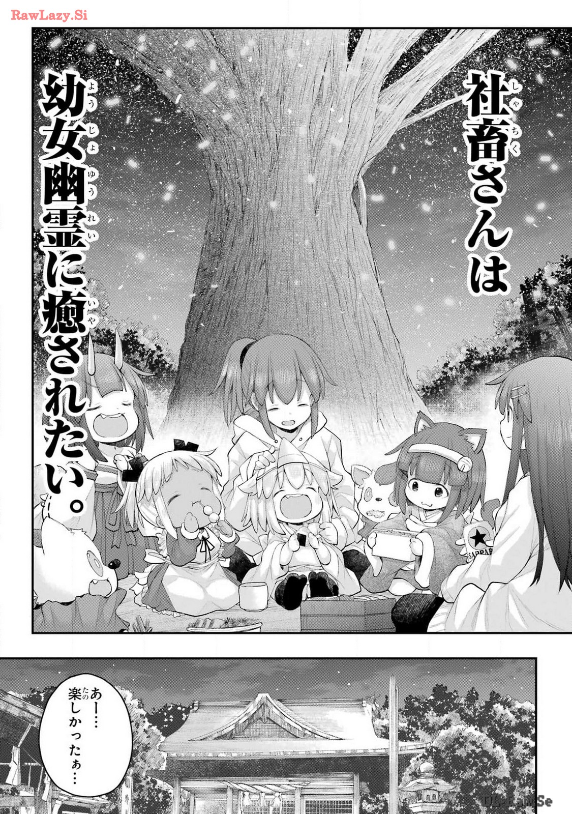 Shachiku-san wa Youjo Yuurei ni Iyasaretai. - Chapter 53 - Page 17