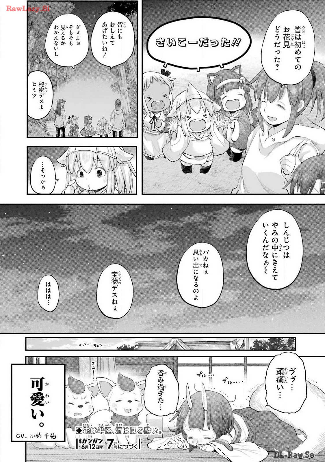 Shachiku-san wa Youjo Yuurei ni Iyasaretai. - Chapter 53 - Page 18