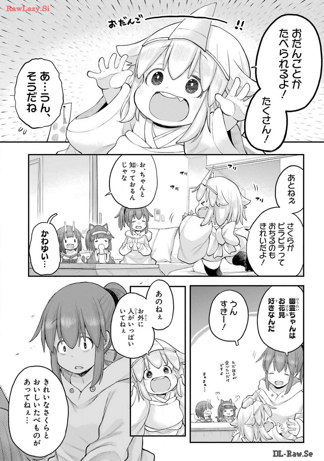 Shachiku-san wa Youjo Yuurei ni Iyasaretai. - Chapter 53 - Page 3