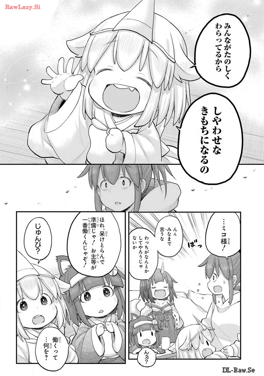 Shachiku-san wa Youjo Yuurei ni Iyasaretai. - Chapter 53 - Page 4