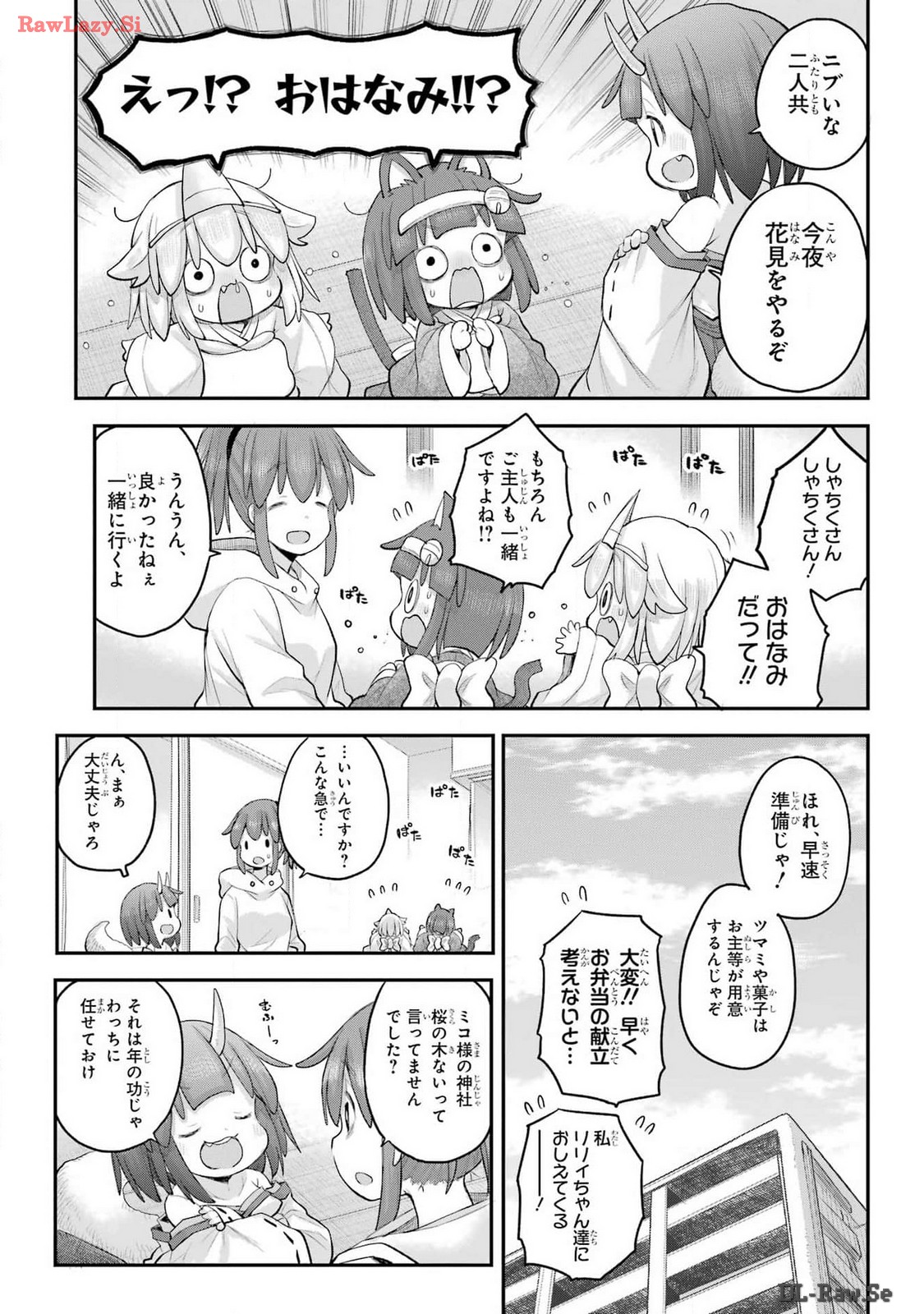 Shachiku-san wa Youjo Yuurei ni Iyasaretai. - Chapter 53 - Page 5