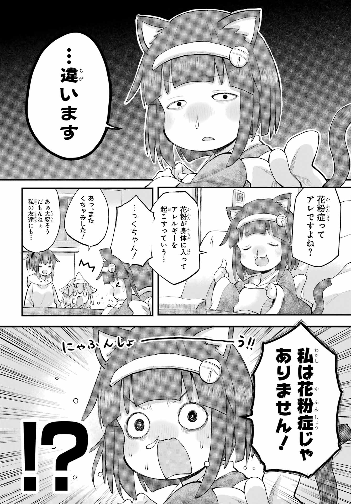 Shachiku-san wa Youjo Yuurei ni Iyasaretai. - Chapter 54 - Page 12