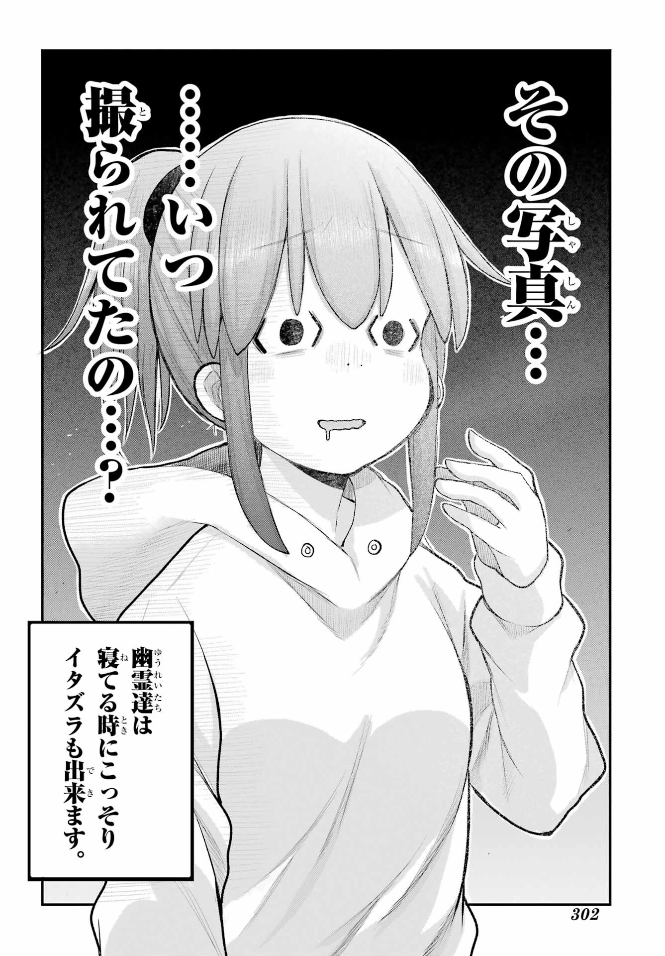 Shachiku-san wa Youjo Yuurei ni Iyasaretai. - Chapter 55 - Page 10