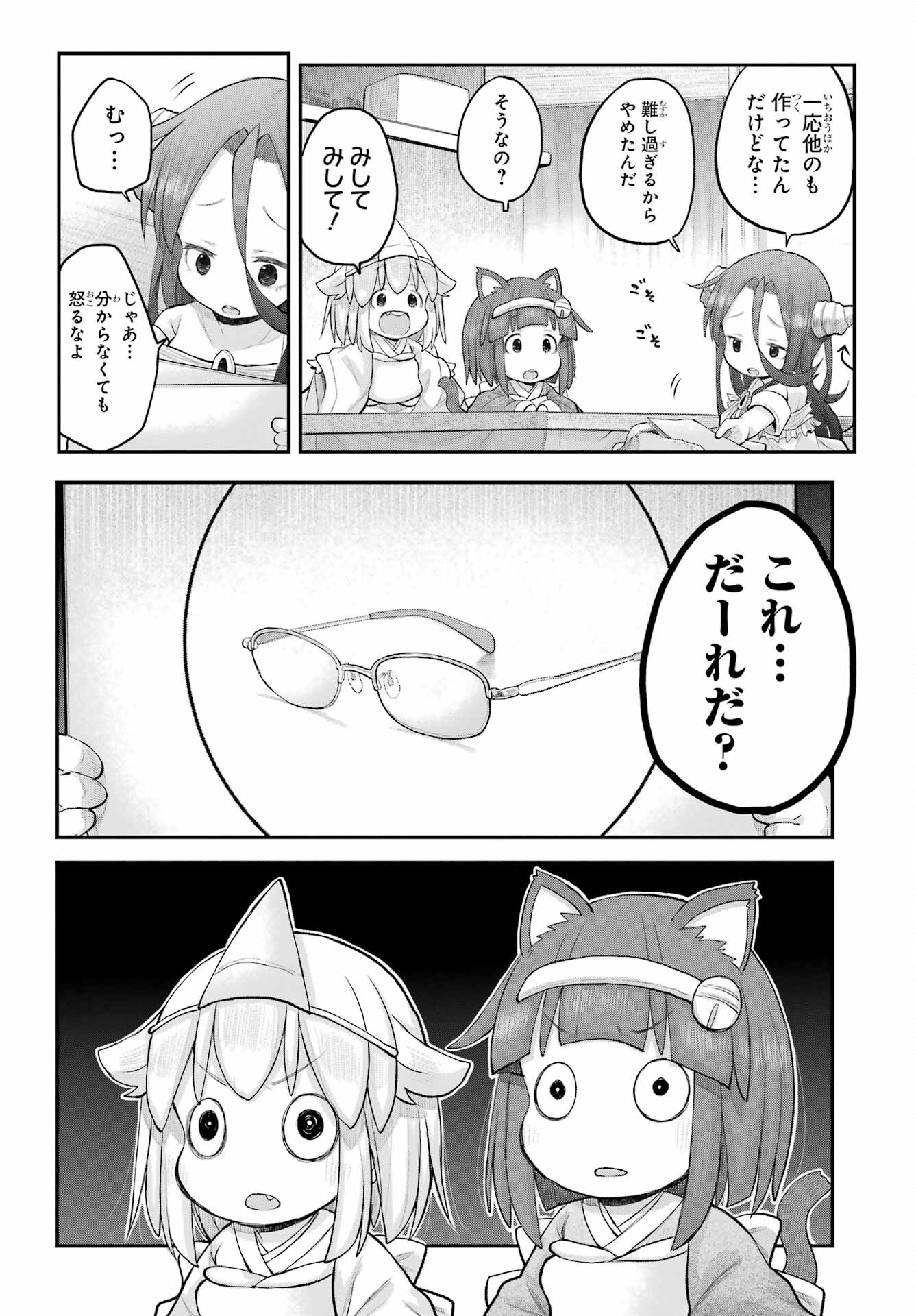 Shachiku-san wa Youjo Yuurei ni Iyasaretai. - Chapter 55 - Page 8