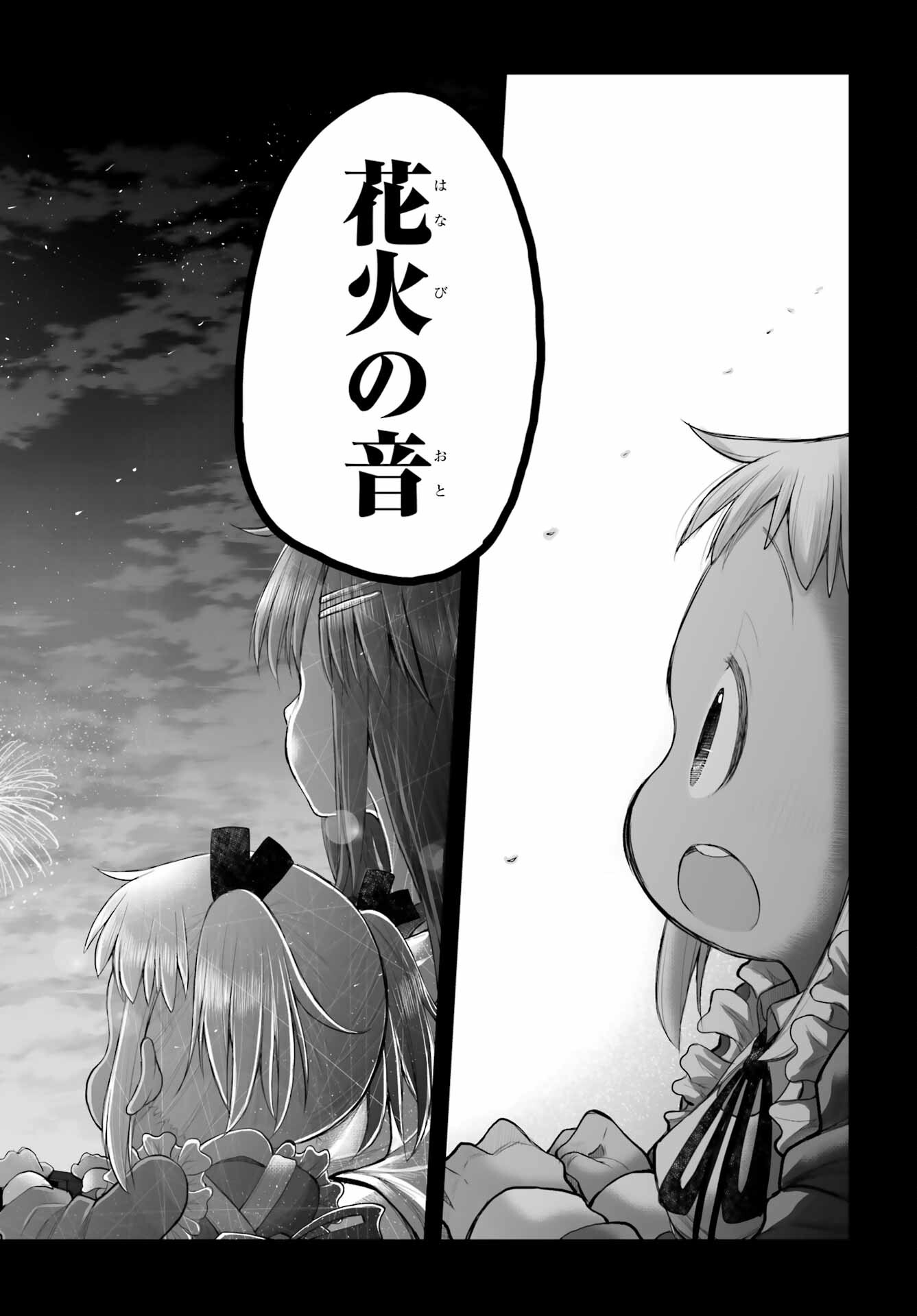 Shachiku-san wa Youjo Yuurei ni Iyasaretai. - Chapter 56 - Page 14