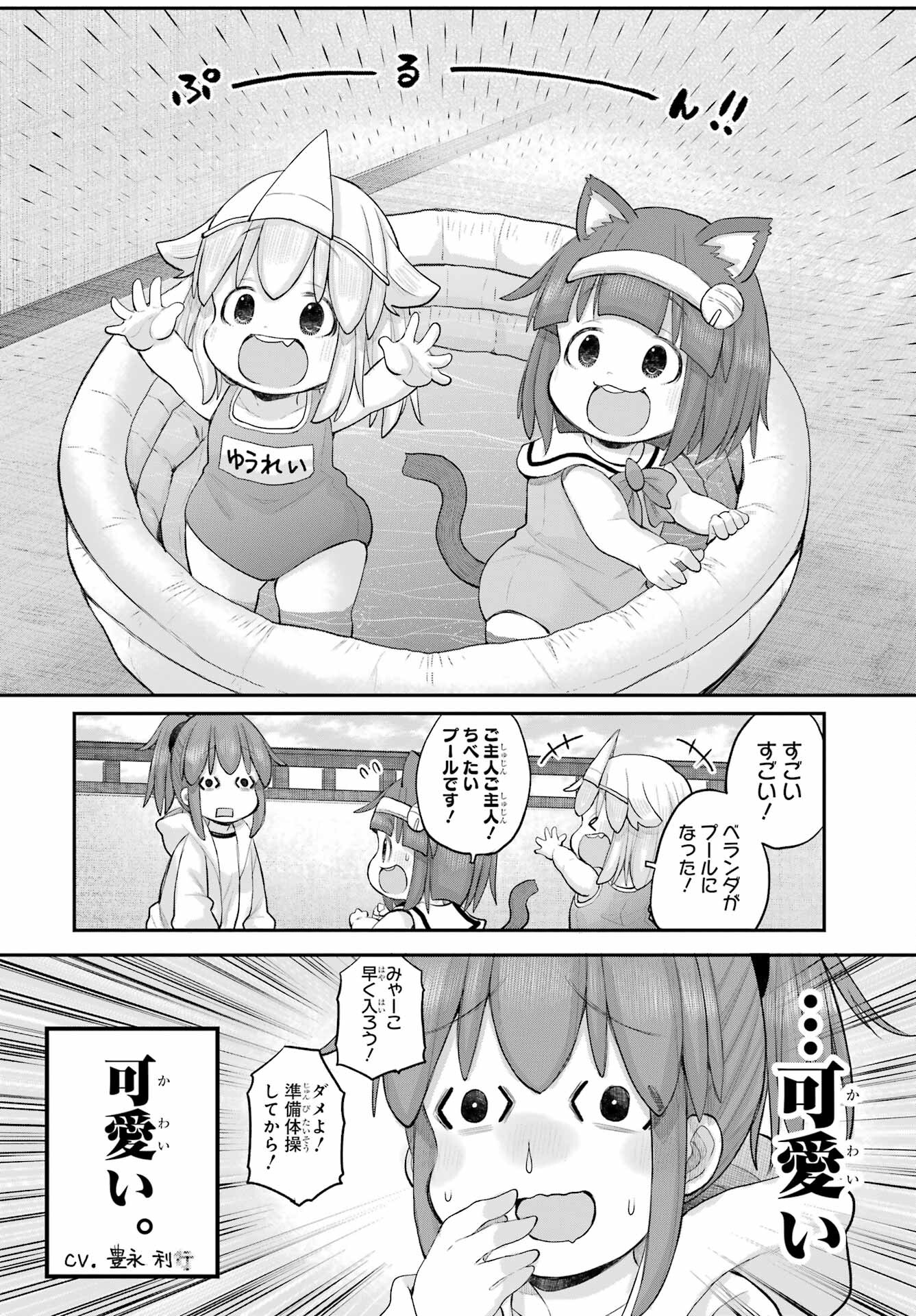 Shachiku-san wa Youjo Yuurei ni Iyasaretai. - Chapter 56 - Page 6
