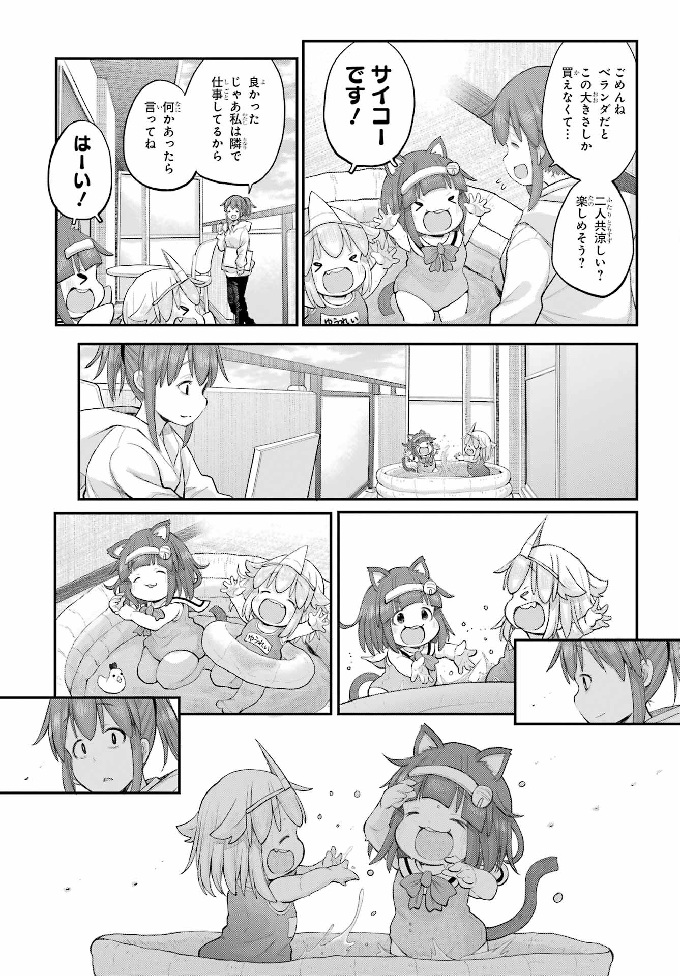 Shachiku-san wa Youjo Yuurei ni Iyasaretai. - Chapter 56 - Page 7