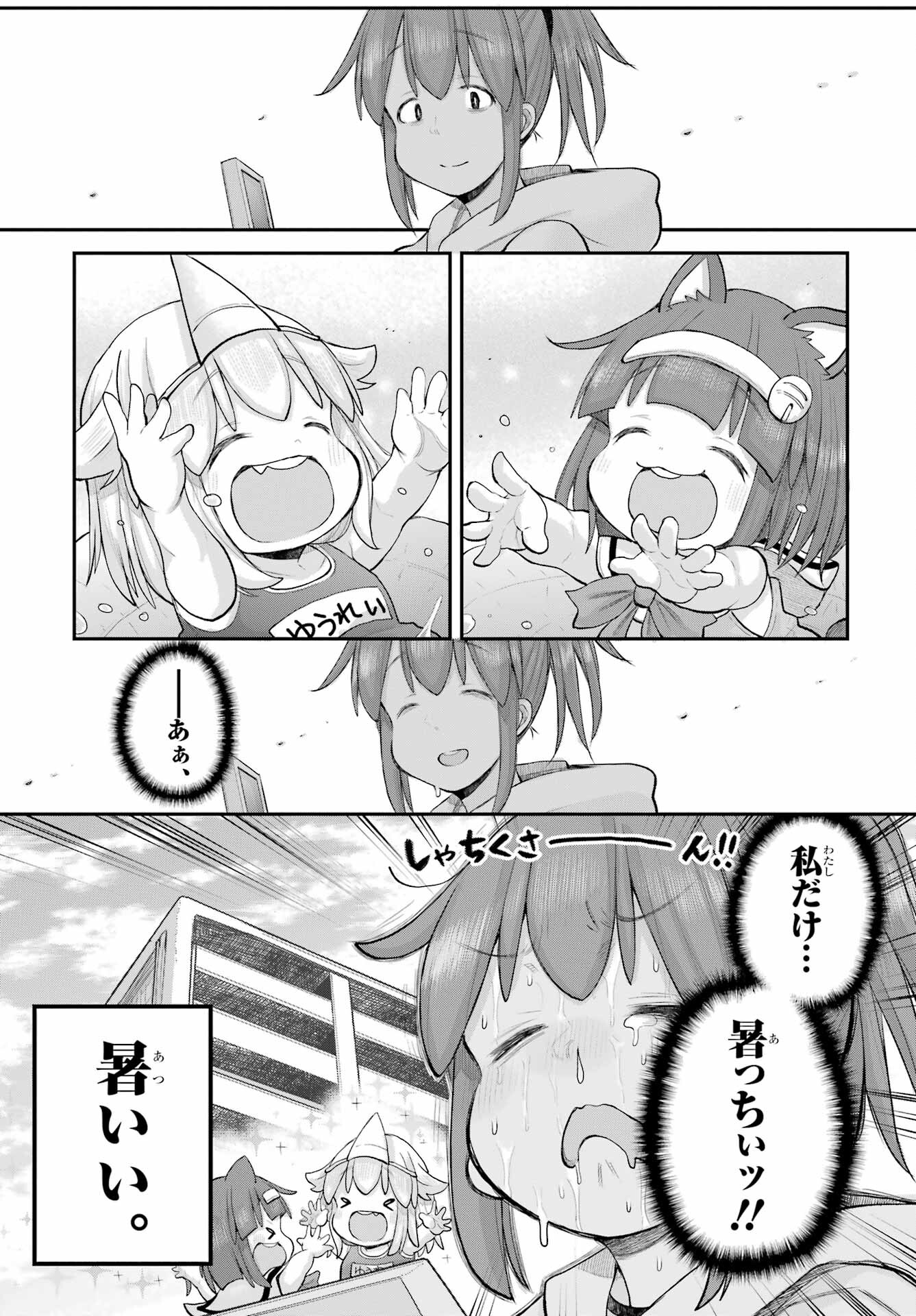 Shachiku-san wa Youjo Yuurei ni Iyasaretai. - Chapter 56 - Page 8