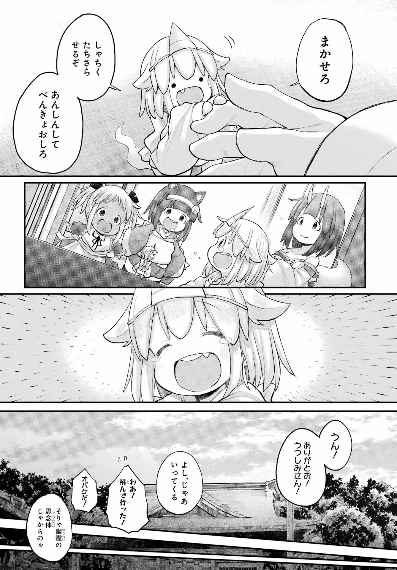 Shachiku-san wa Youjo Yuurei ni Iyasaretai. - Chapter 57 - Page 8