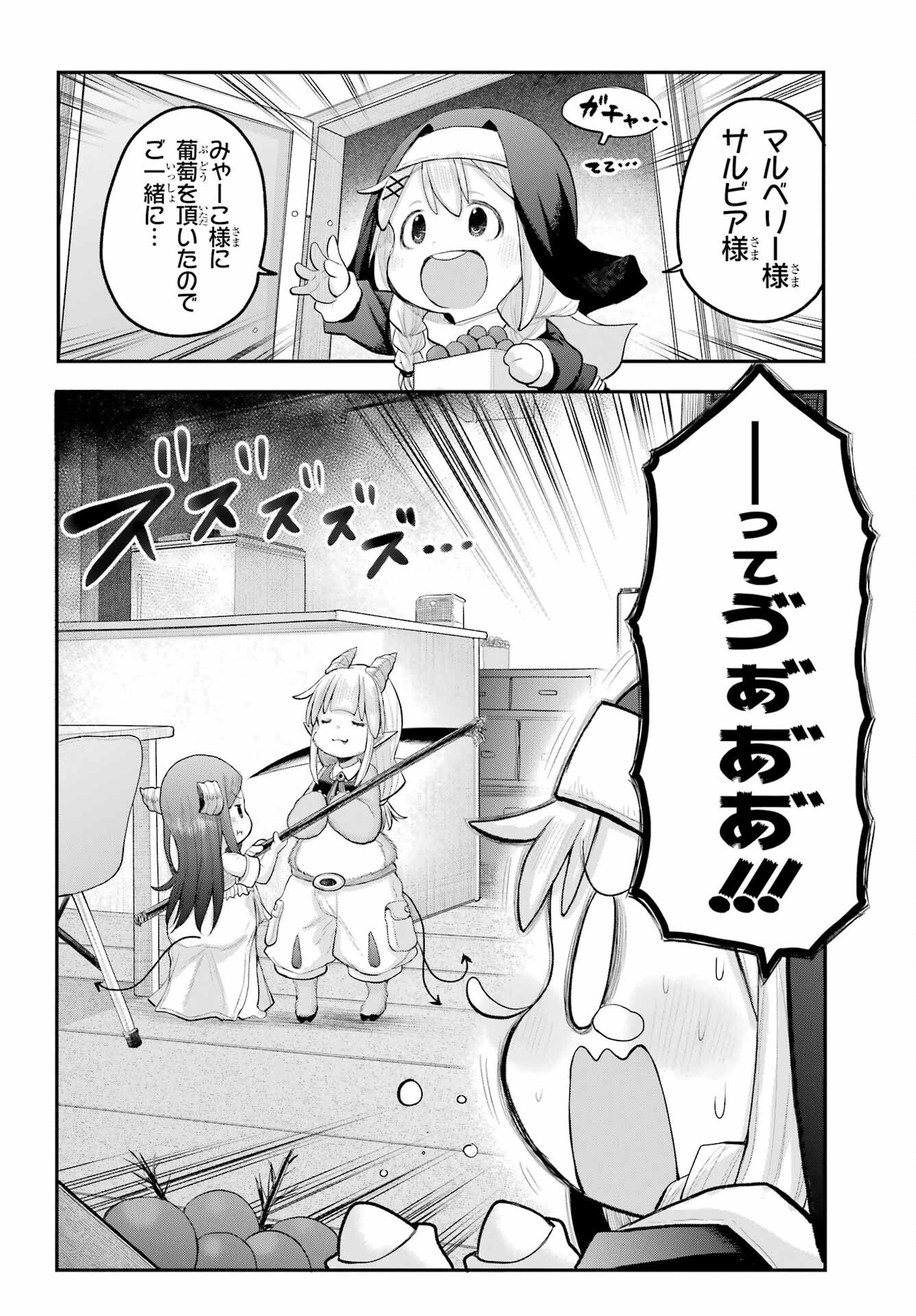 Shachiku-san wa Youjo Yuurei ni Iyasaretai. - Chapter 58 - Page 2