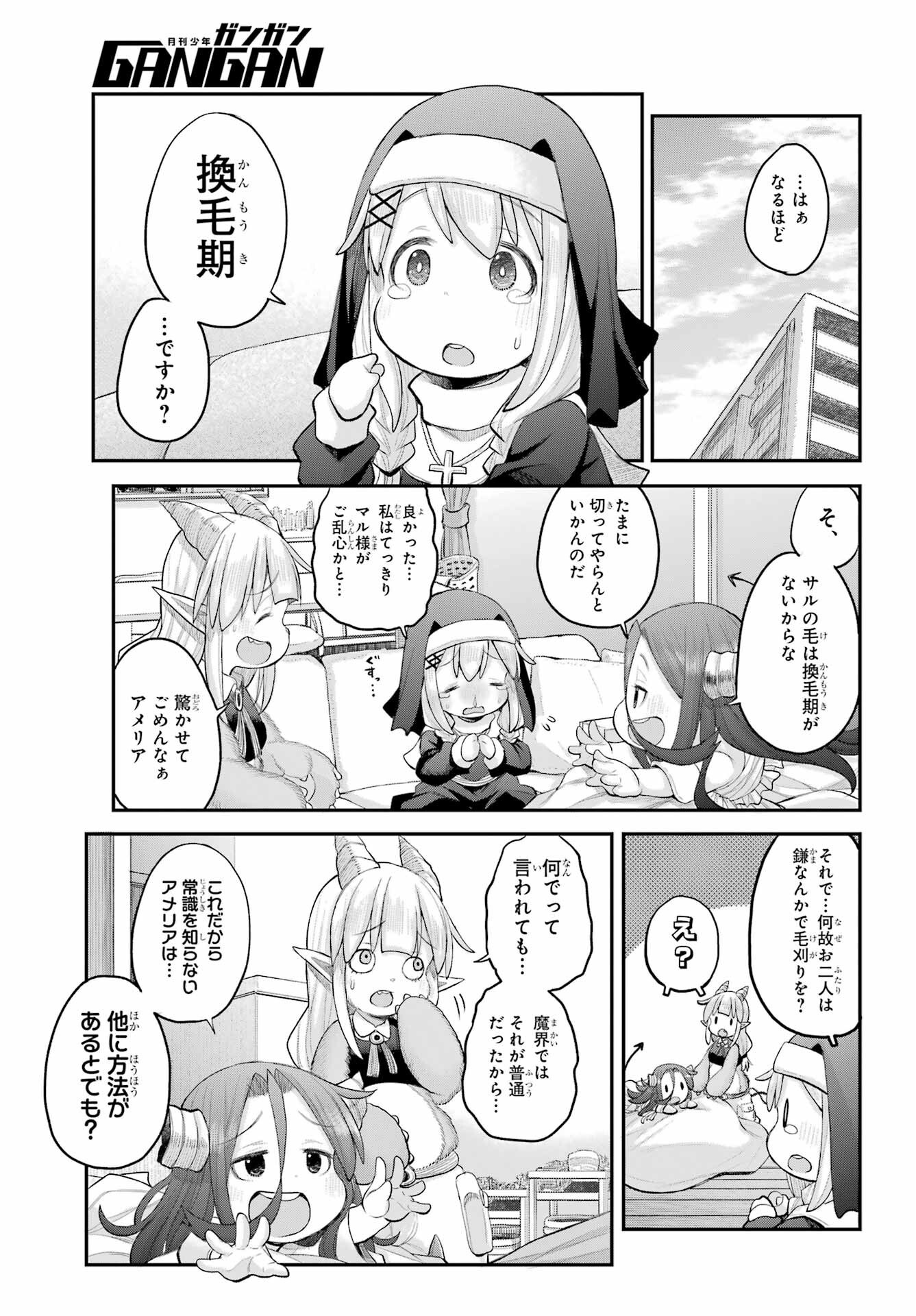 Shachiku-san wa Youjo Yuurei ni Iyasaretai. - Chapter 58 - Page 3