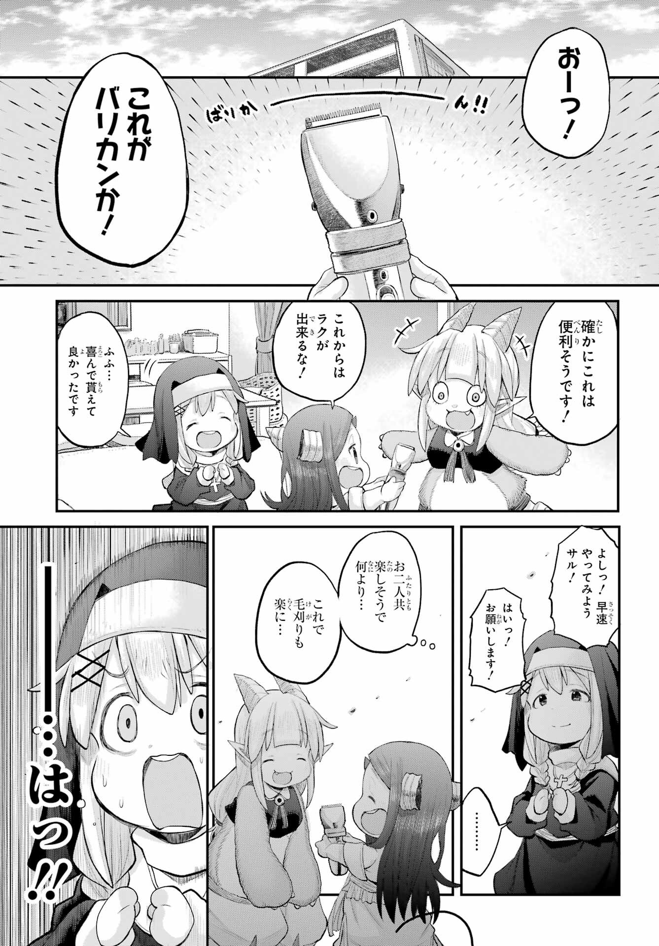 Shachiku-san wa Youjo Yuurei ni Iyasaretai. - Chapter 58 - Page 5