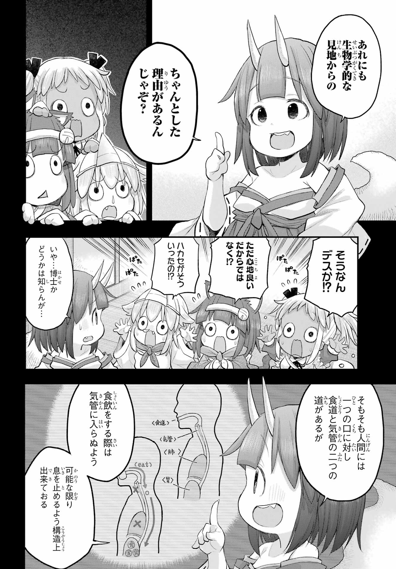 Shachiku-san wa Youjo Yuurei ni Iyasaretai. - Chapter 59 - Page 12