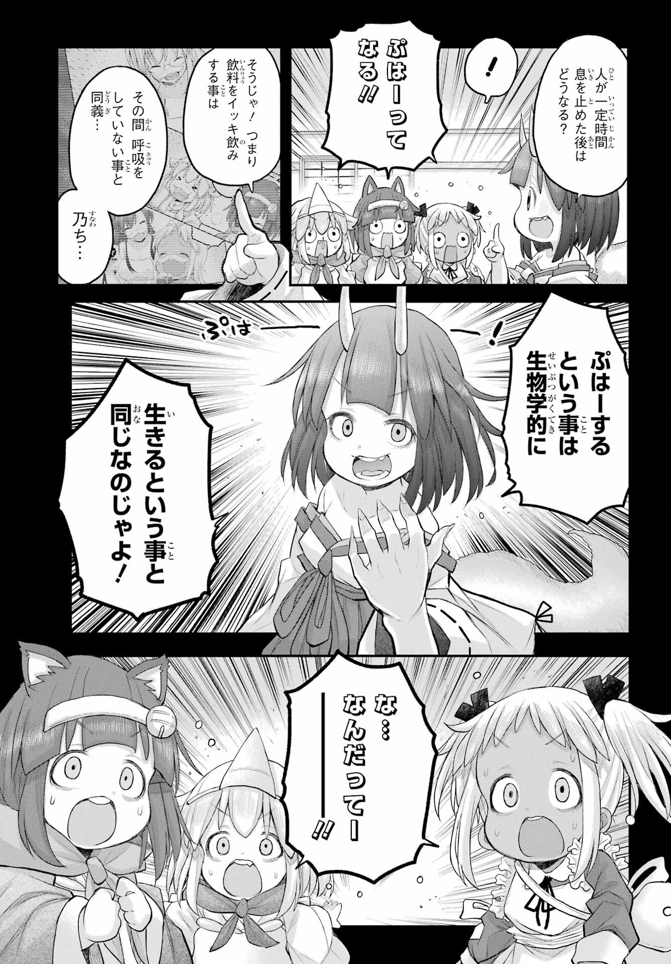 Shachiku-san wa Youjo Yuurei ni Iyasaretai. - Chapter 59 - Page 13