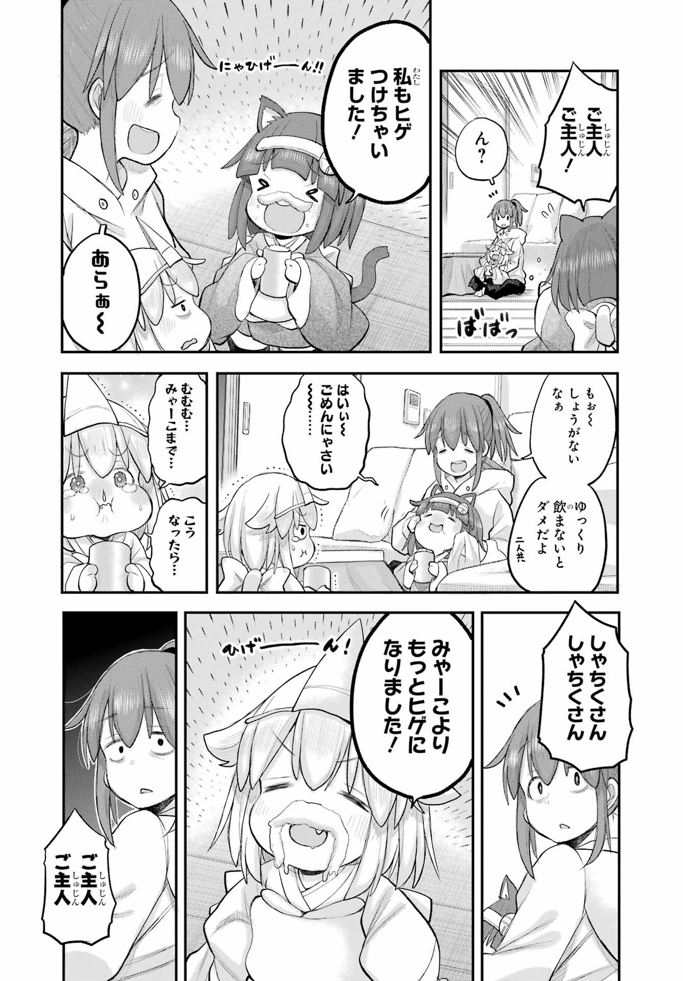 Shachiku-san wa Youjo Yuurei ni Iyasaretai. - Chapter 59 - Page 2
