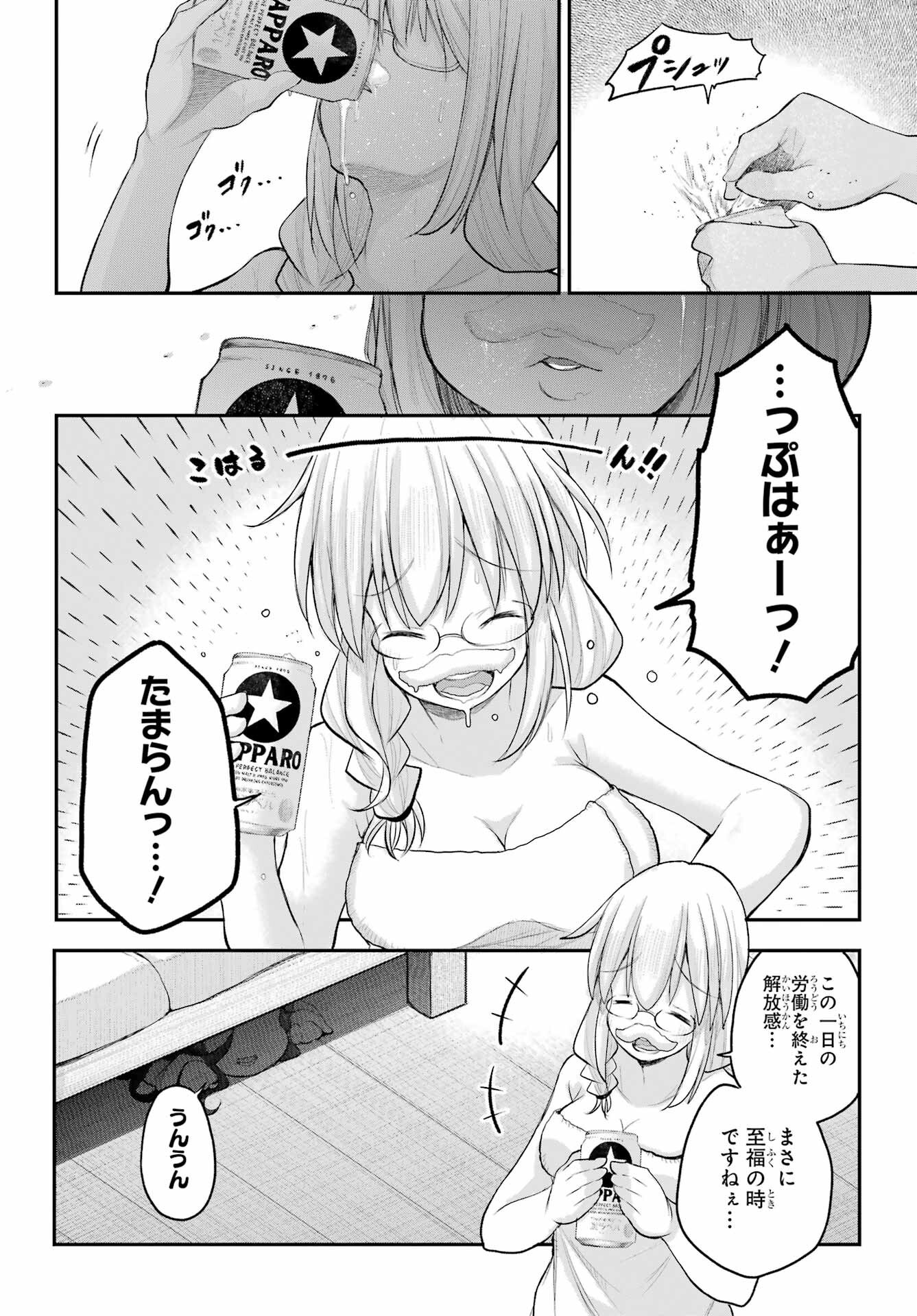 Shachiku-san wa Youjo Yuurei ni Iyasaretai. - Chapter 59 - Page 6