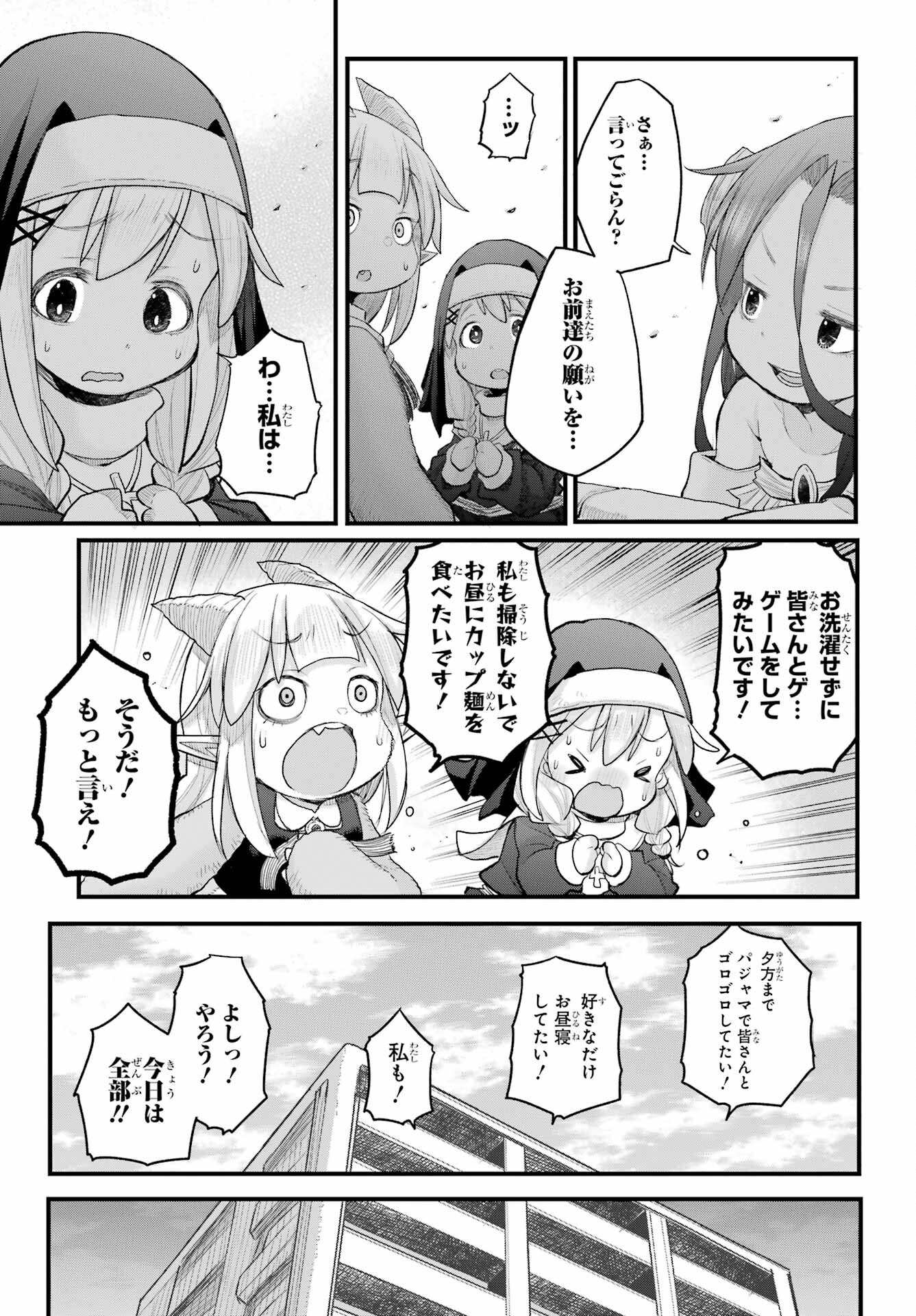 Shachiku-san wa Youjo Yuurei ni Iyasaretai. - Chapter 60 - Page 12