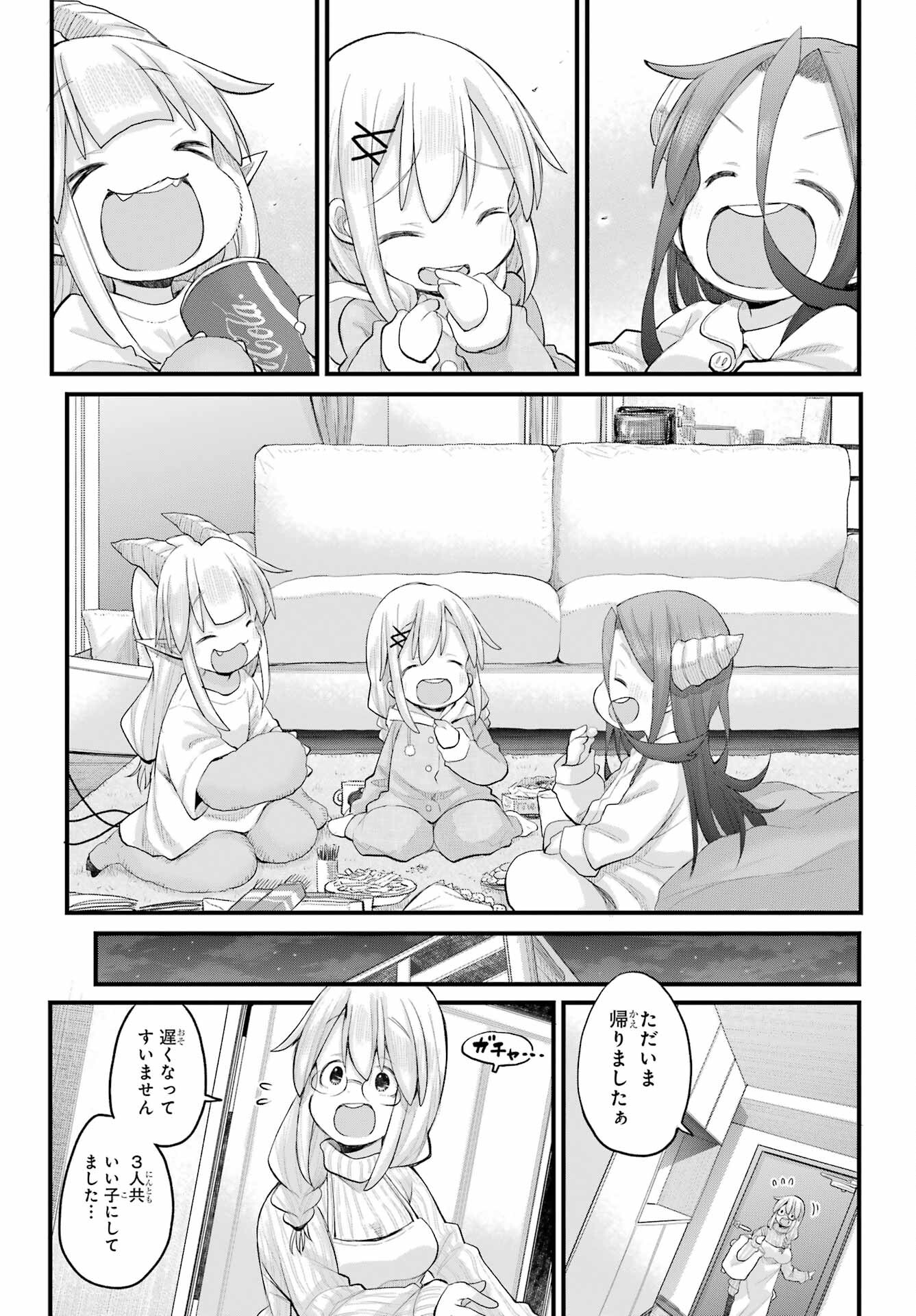 Shachiku-san wa Youjo Yuurei ni Iyasaretai. - Chapter 60 - Page 14