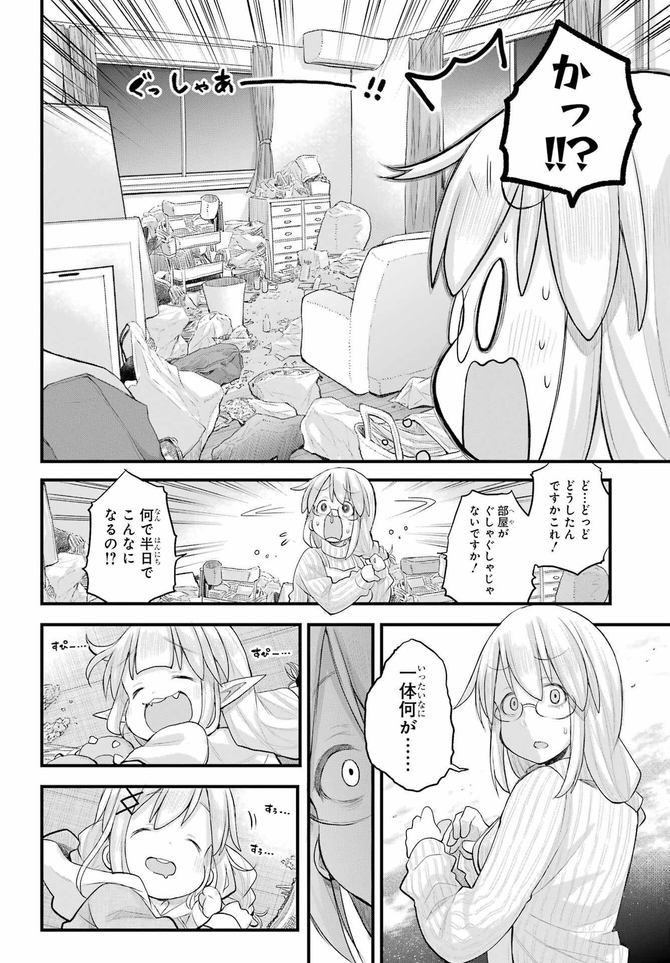 Shachiku-san wa Youjo Yuurei ni Iyasaretai. - Chapter 60 - Page 15