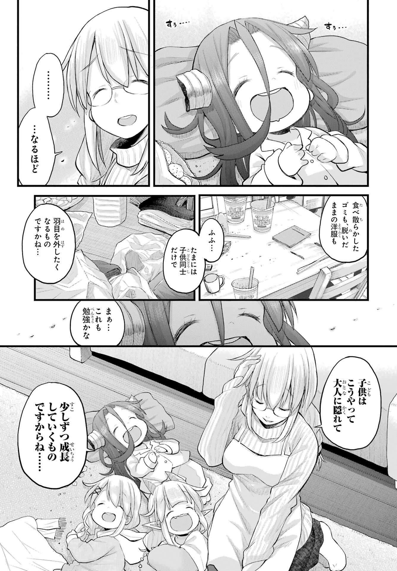 Shachiku-san wa Youjo Yuurei ni Iyasaretai. - Chapter 60 - Page 16