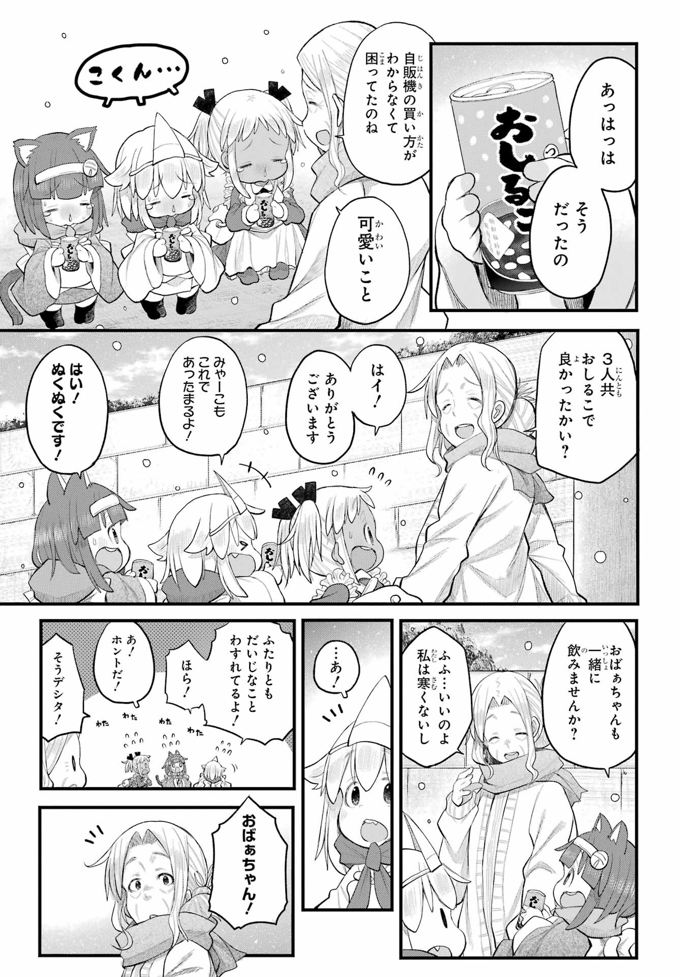 Shachiku-san wa Youjo Yuurei ni Iyasaretai. - Chapter 60 - Page 6