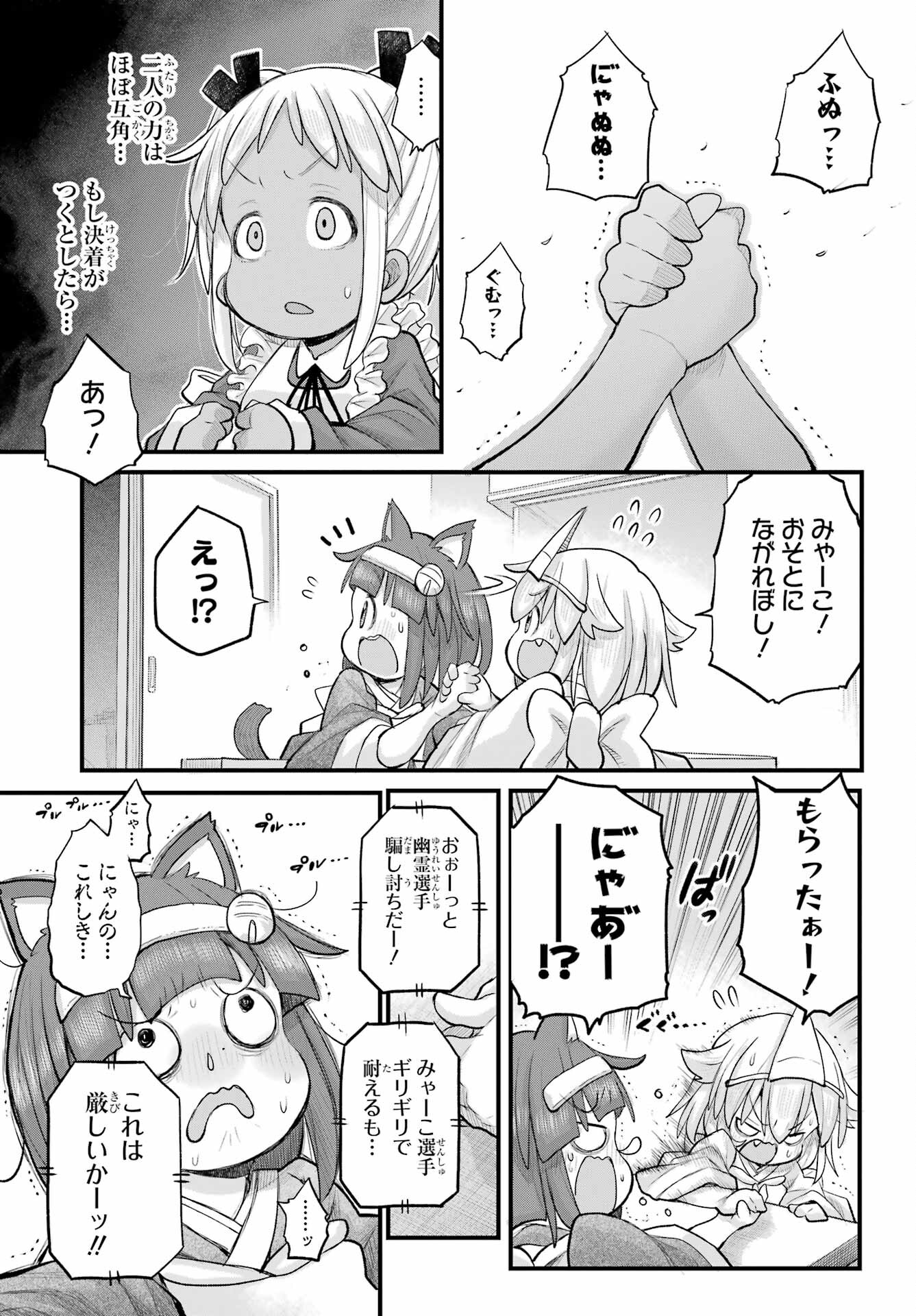 Shachiku-san wa Youjo Yuurei ni Iyasaretai. - Chapter 61 - Page 10