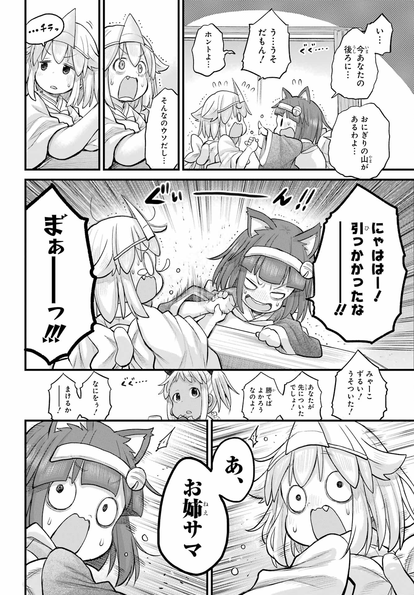 Shachiku-san wa Youjo Yuurei ni Iyasaretai. - Chapter 61 - Page 11