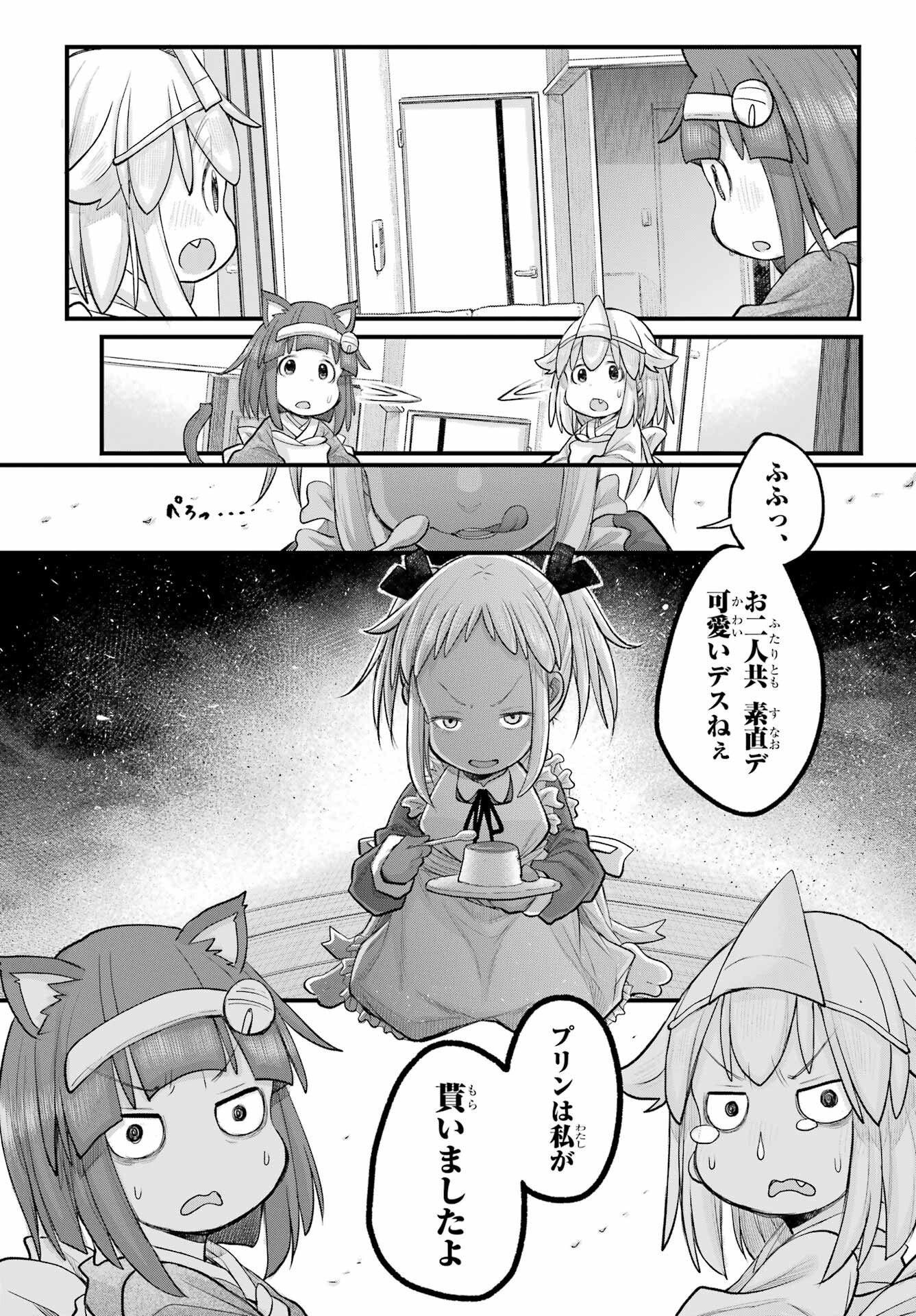 Shachiku-san wa Youjo Yuurei ni Iyasaretai. - Chapter 61 - Page 12