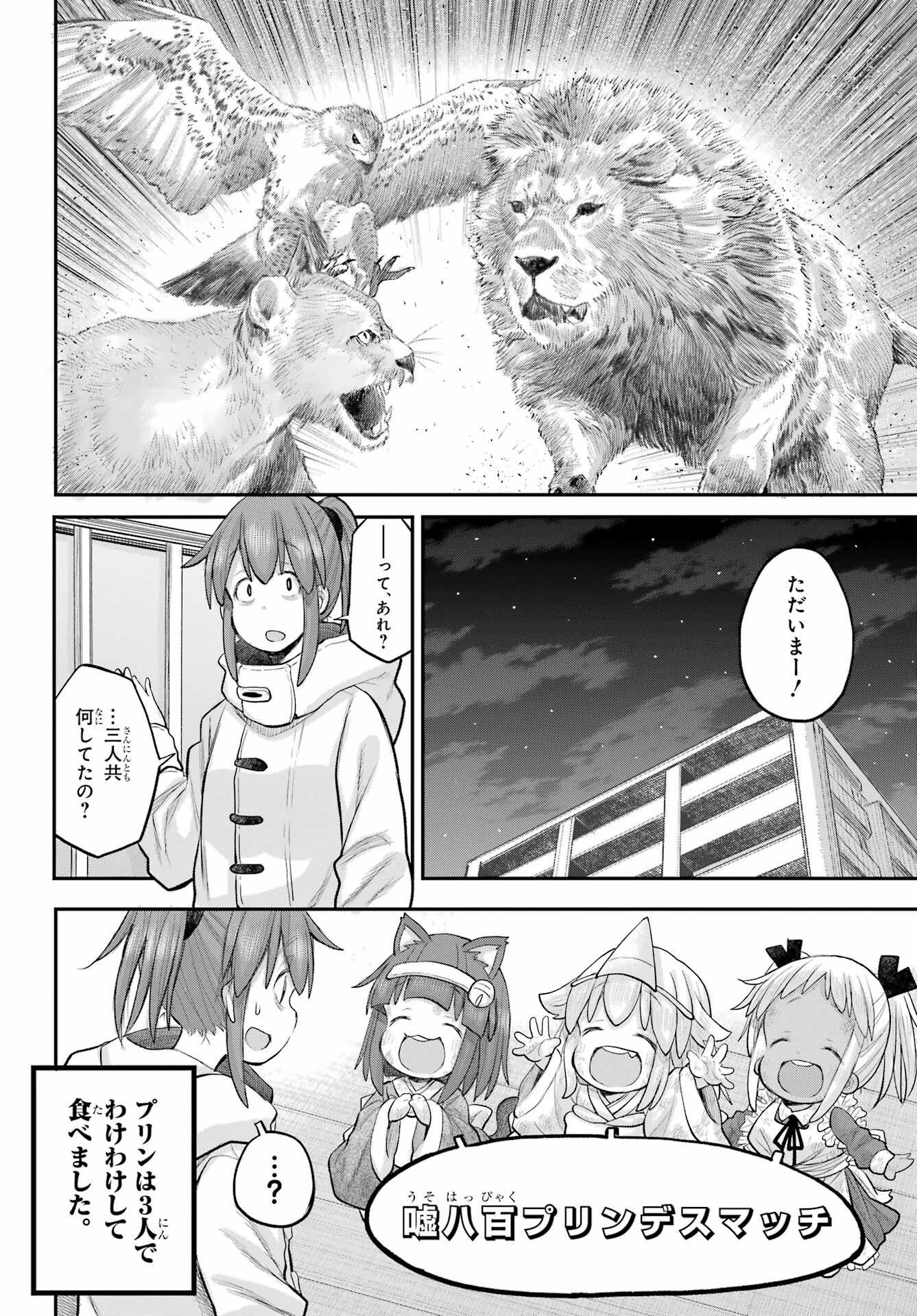 Shachiku-san wa Youjo Yuurei ni Iyasaretai. - Chapter 61 - Page 13