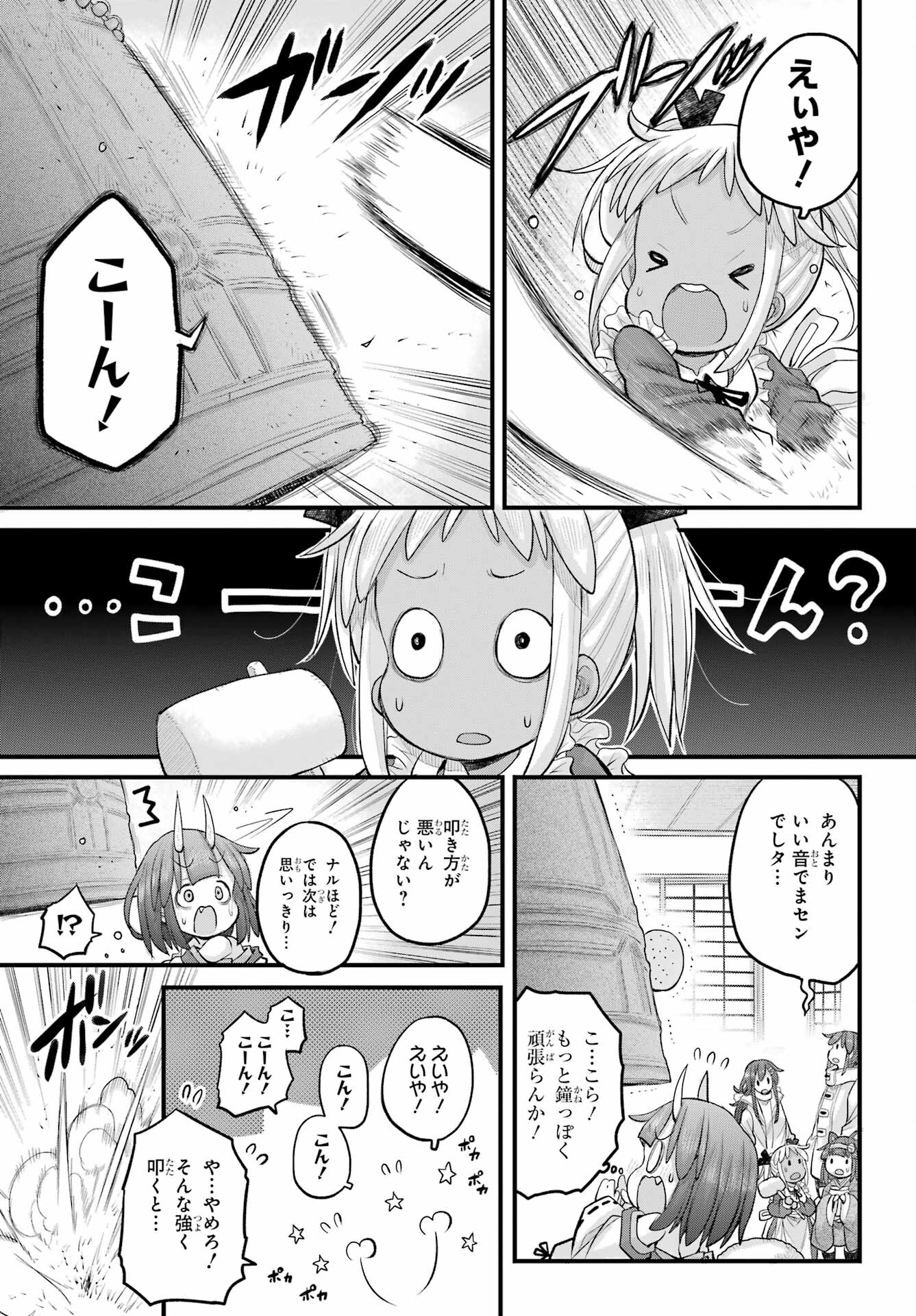 Shachiku-san wa Youjo Yuurei ni Iyasaretai. - Chapter 61 - Page 18