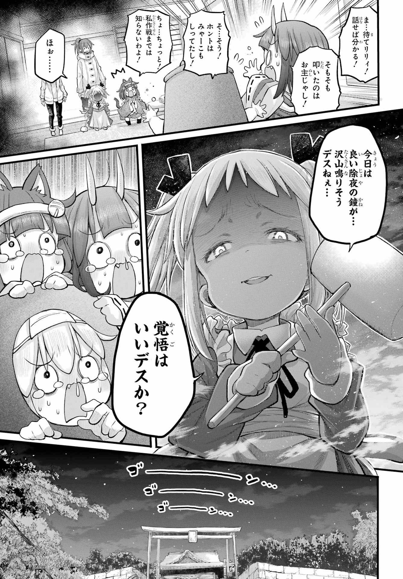 Shachiku-san wa Youjo Yuurei ni Iyasaretai. - Chapter 61 - Page 22